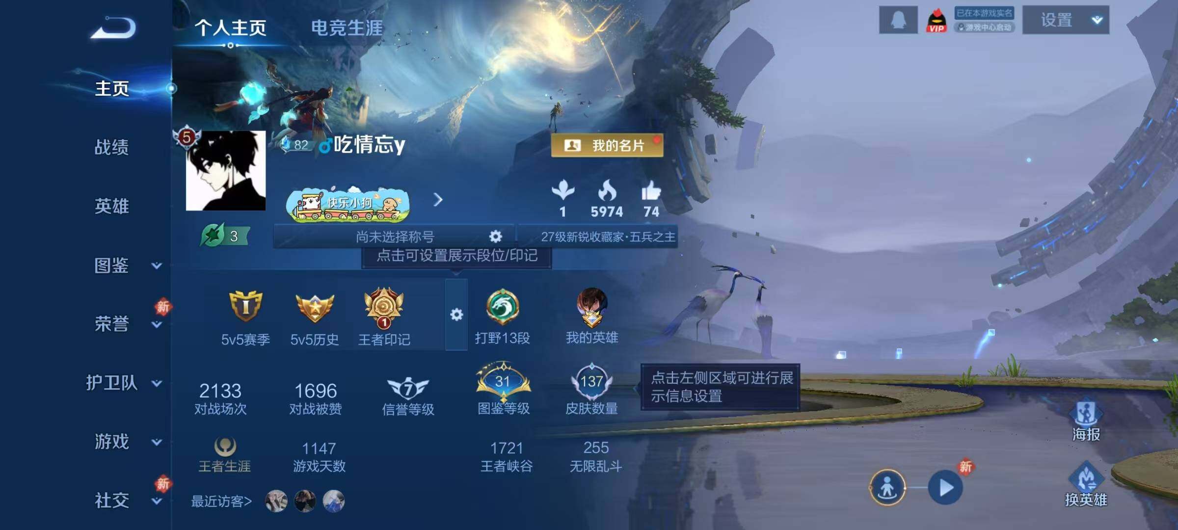 WZJZ4201263王者荣耀账号详情图4