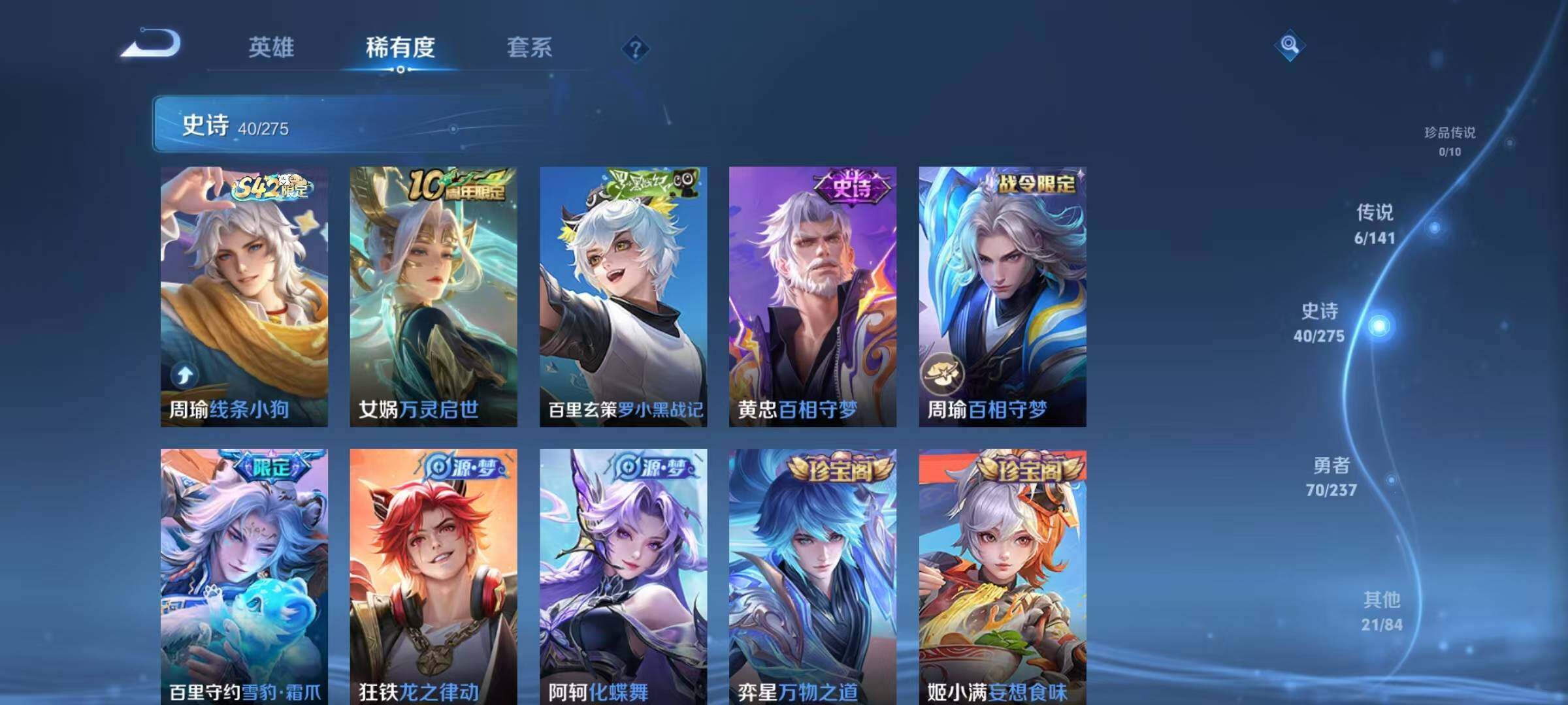 WZJZ4201263王者荣耀账号详情图9