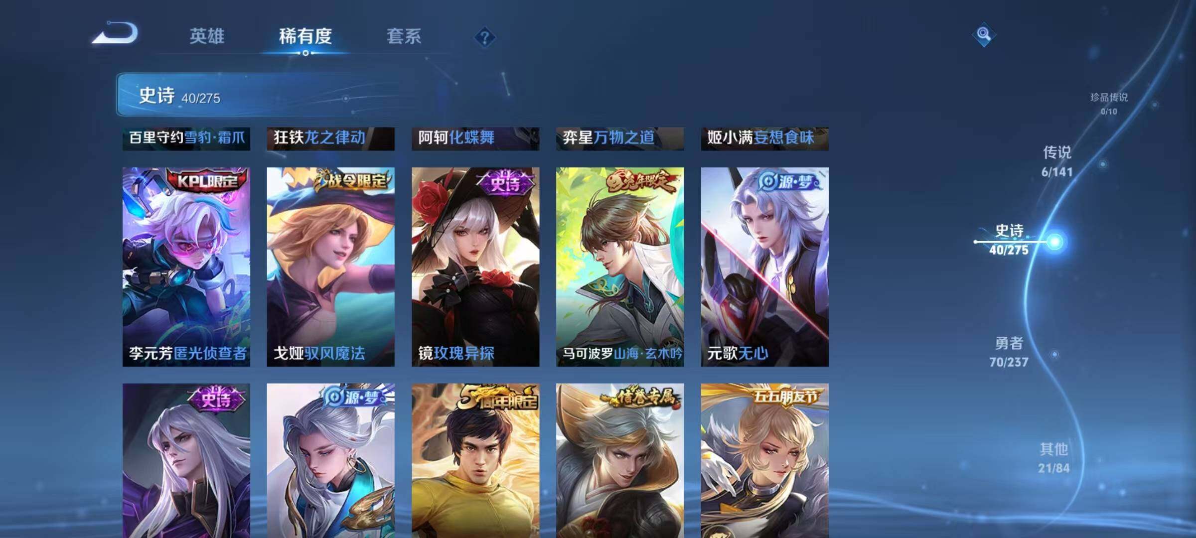 WZJZ4201263王者荣耀账号详情图10