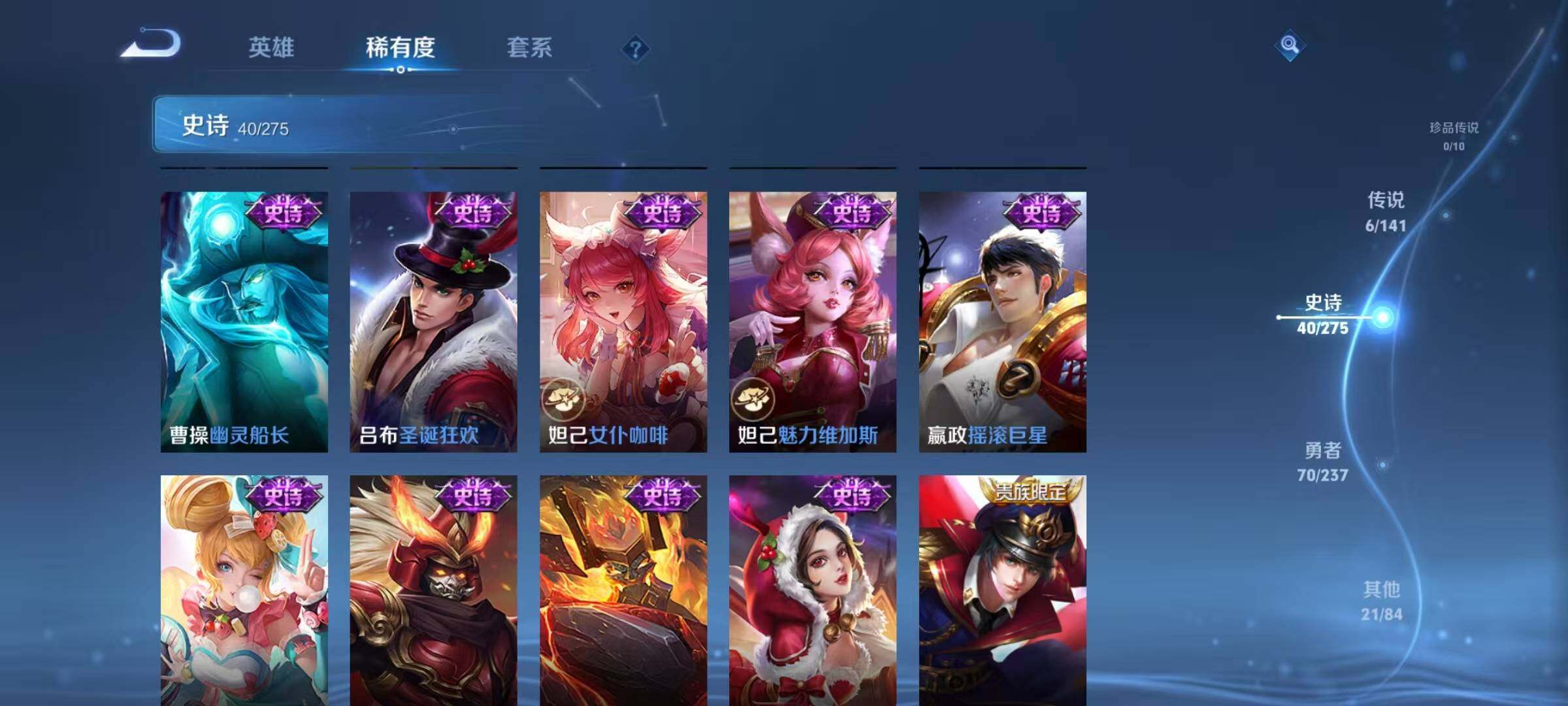 WZJZ4201263王者荣耀账号详情图12