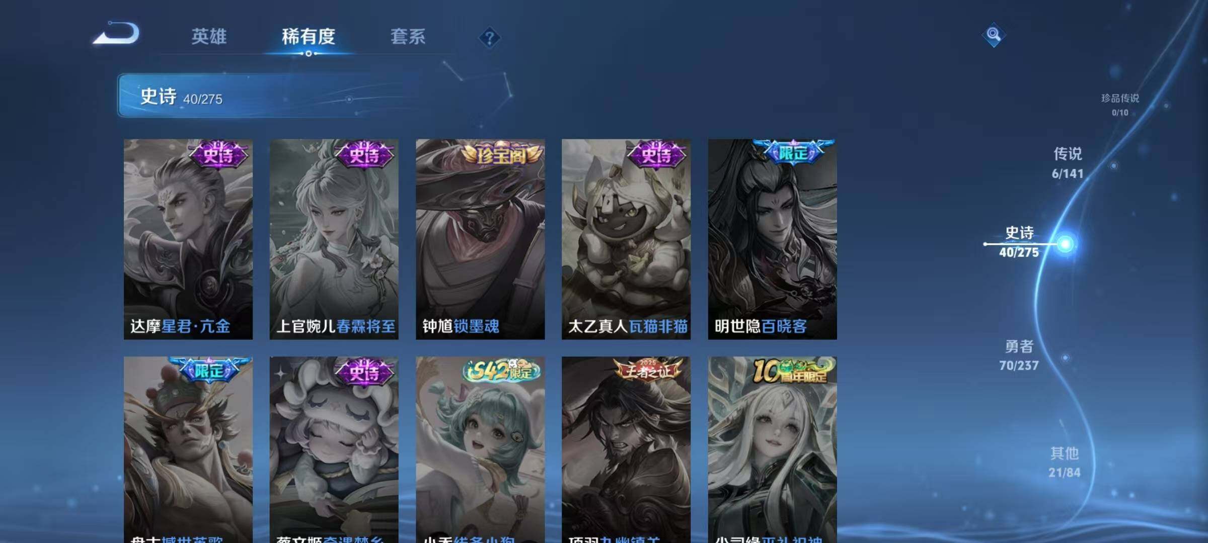 WZJZ4201263王者荣耀账号详情图13