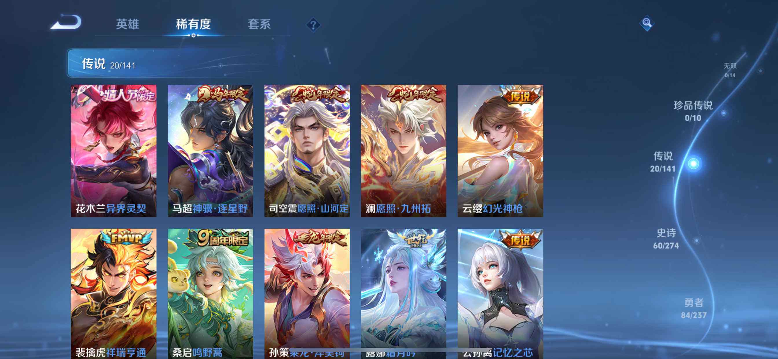 WZQM4193915王者荣耀账号详情图8