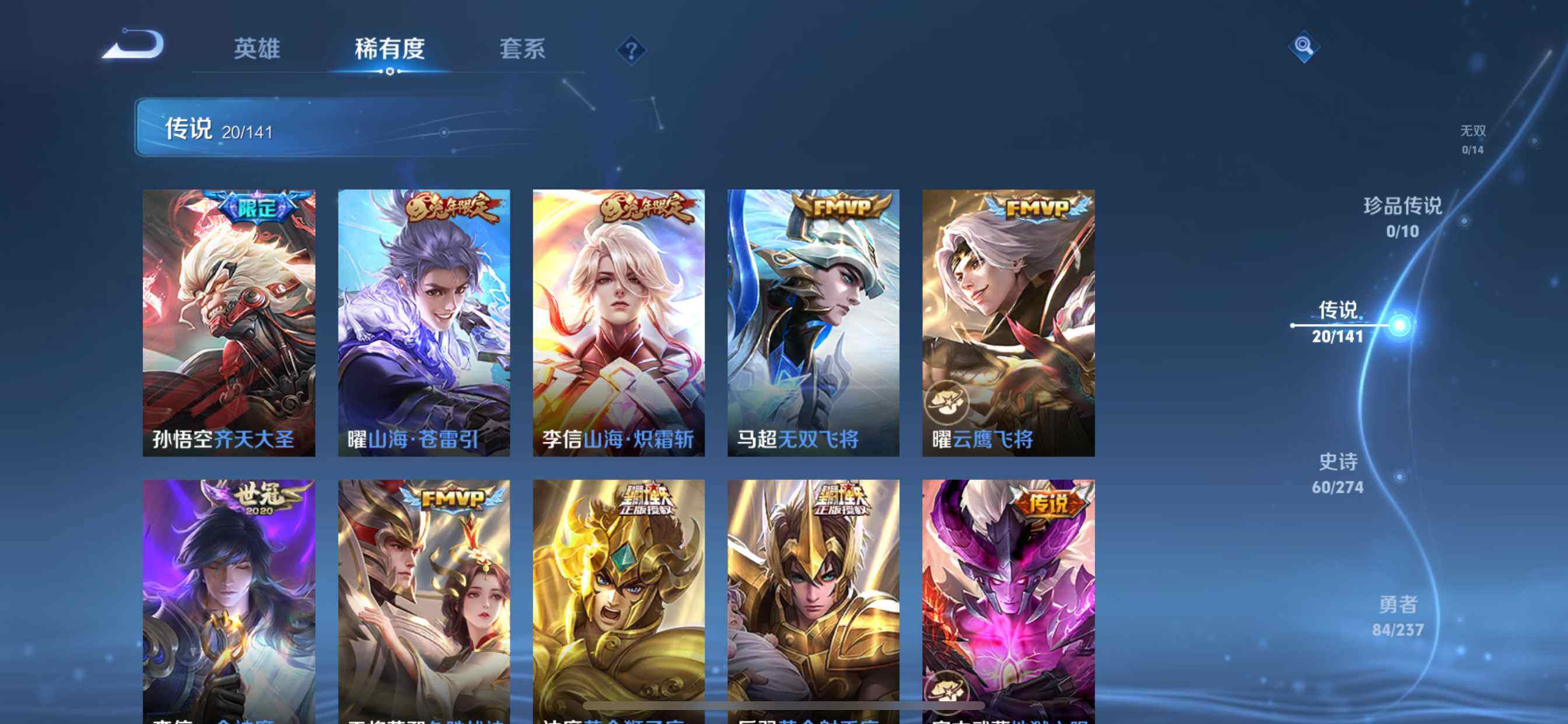 WZQM4193915王者荣耀账号详情图9