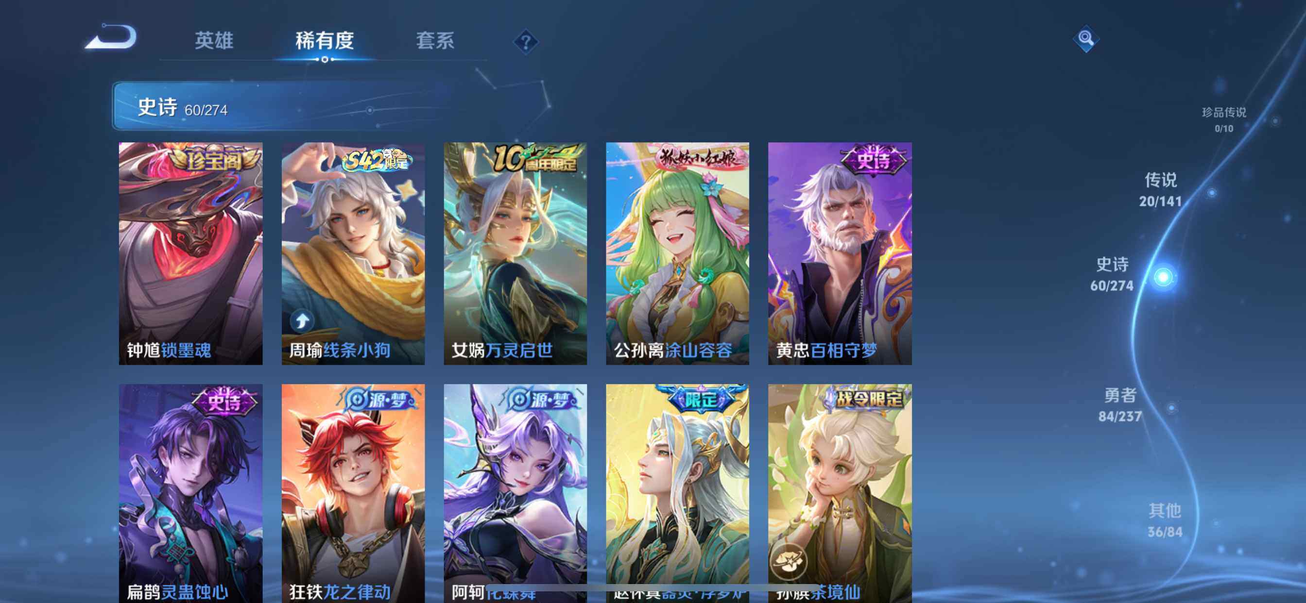 WZQM4193915王者荣耀账号详情图10