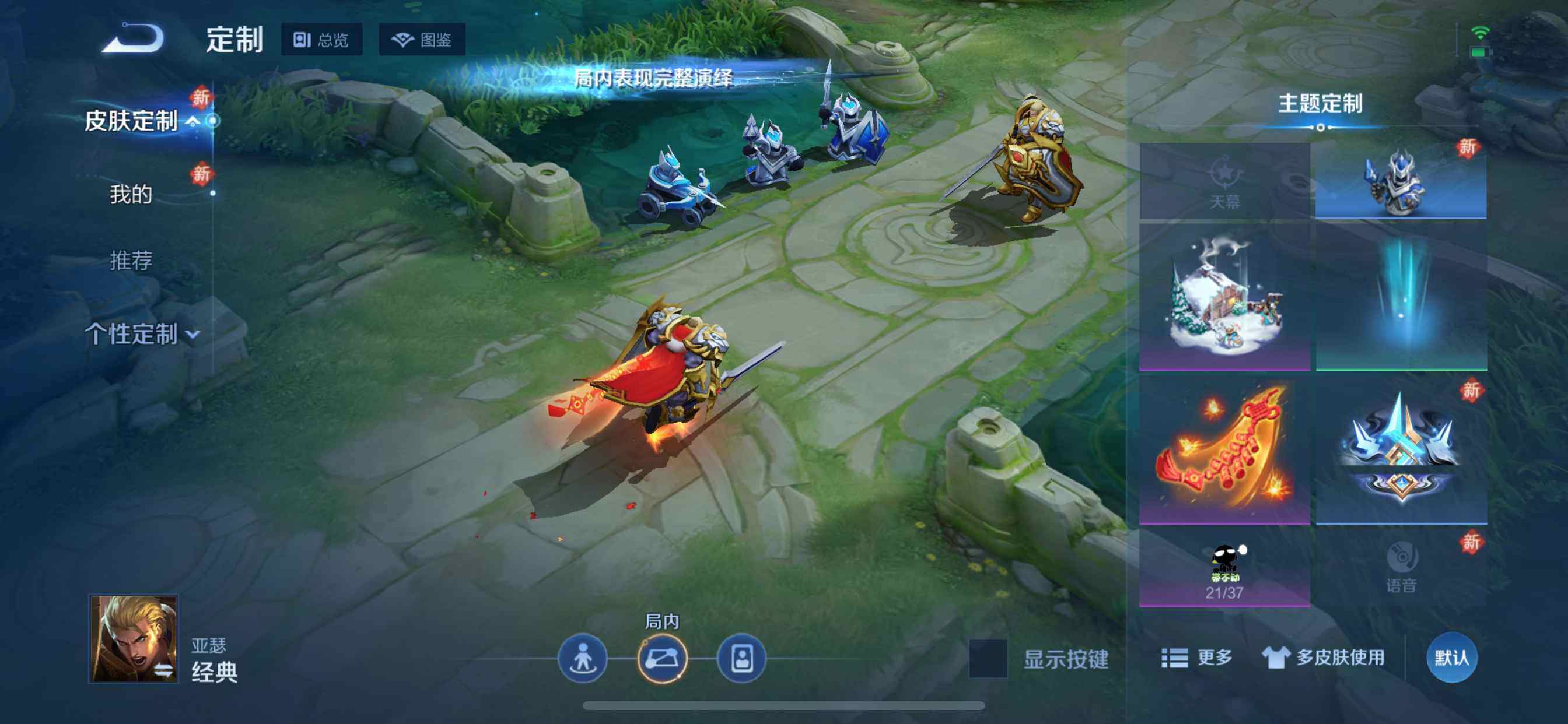 WZQM4193915王者荣耀账号详情图13