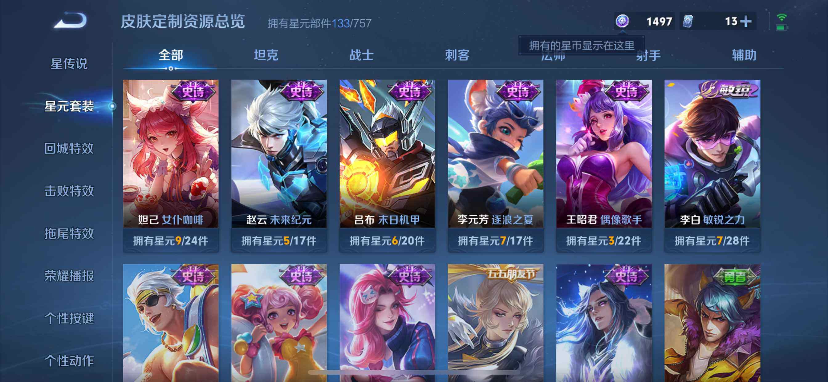 WZQM4193915王者荣耀账号详情图14