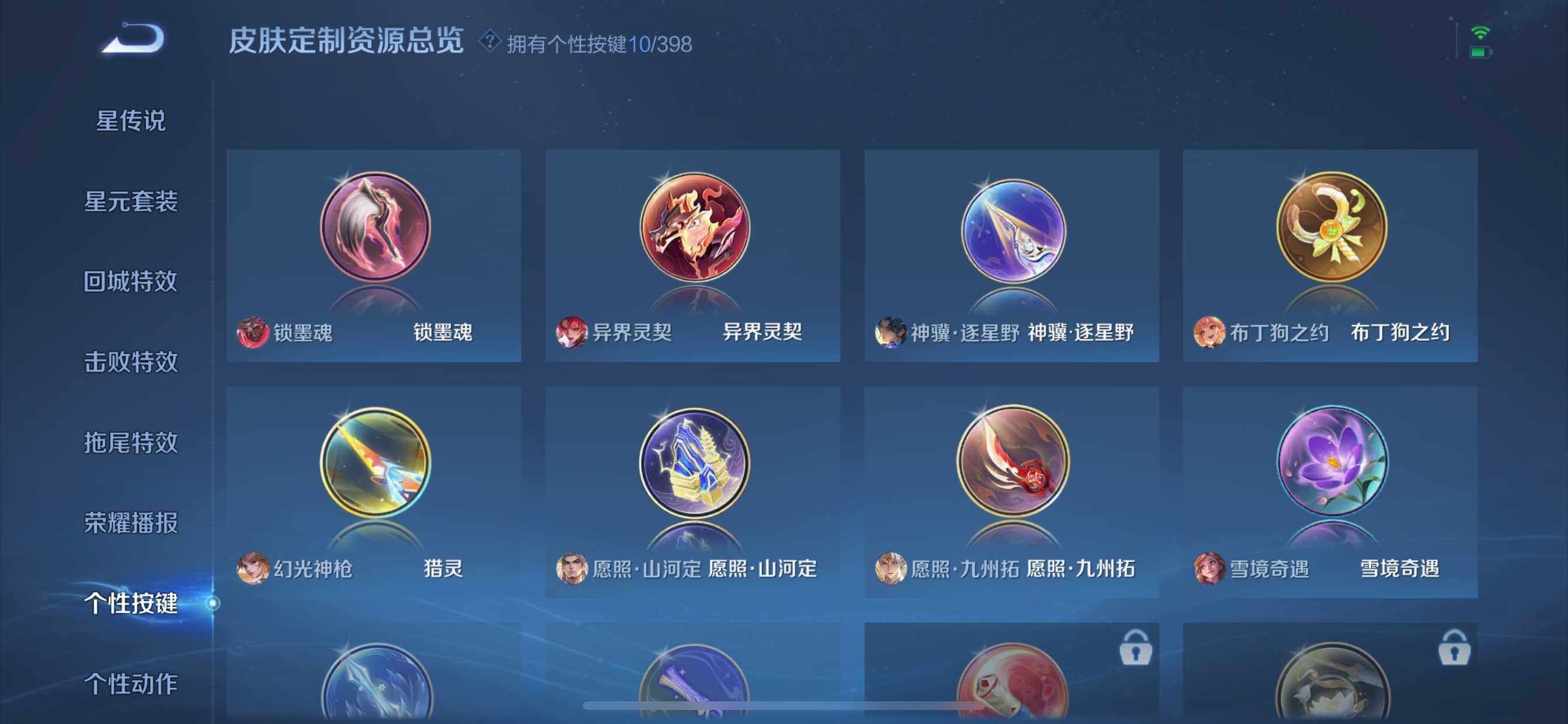 WZQM4193915王者荣耀账号详情图15