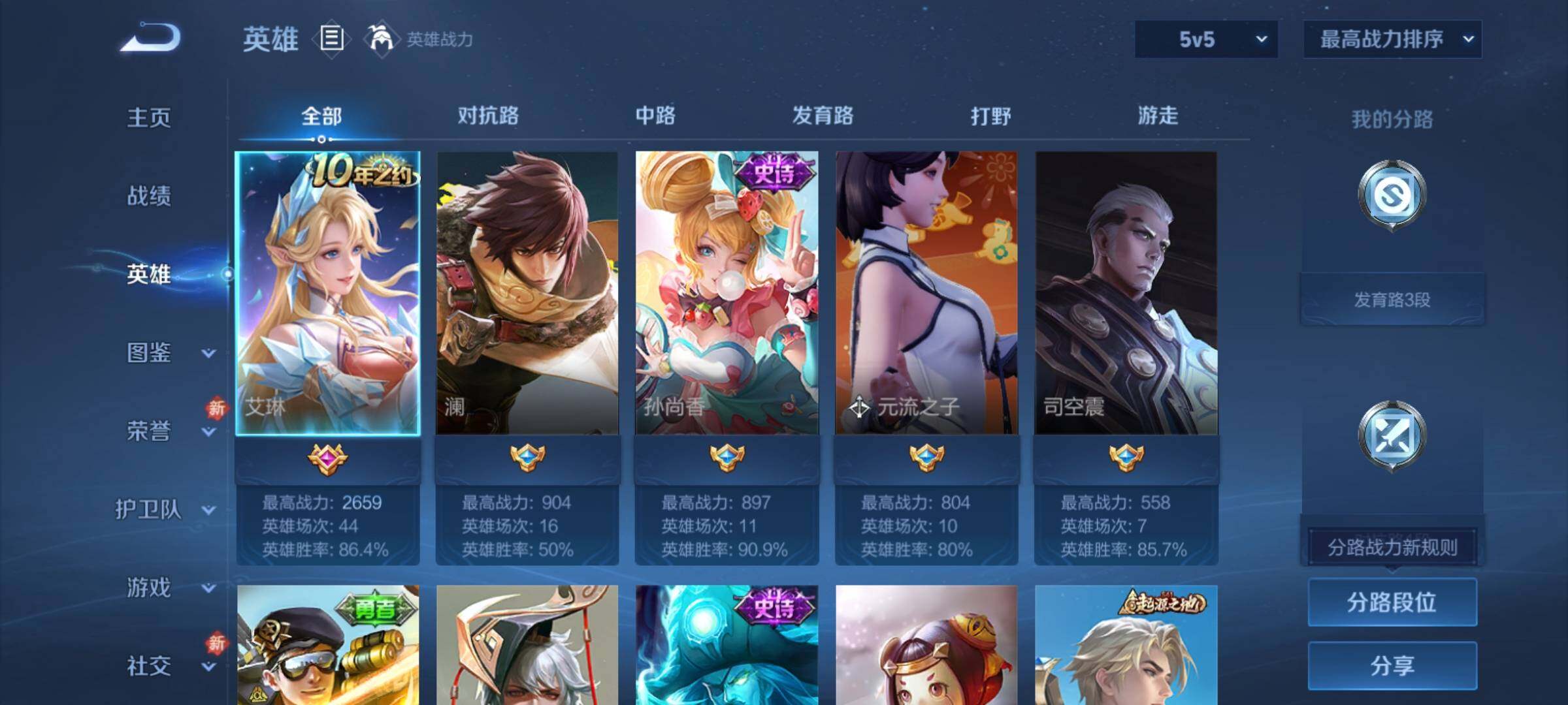 WZCMY4195482王者荣耀账号详情图3 WZCMY4195482王者荣耀账号详情图3