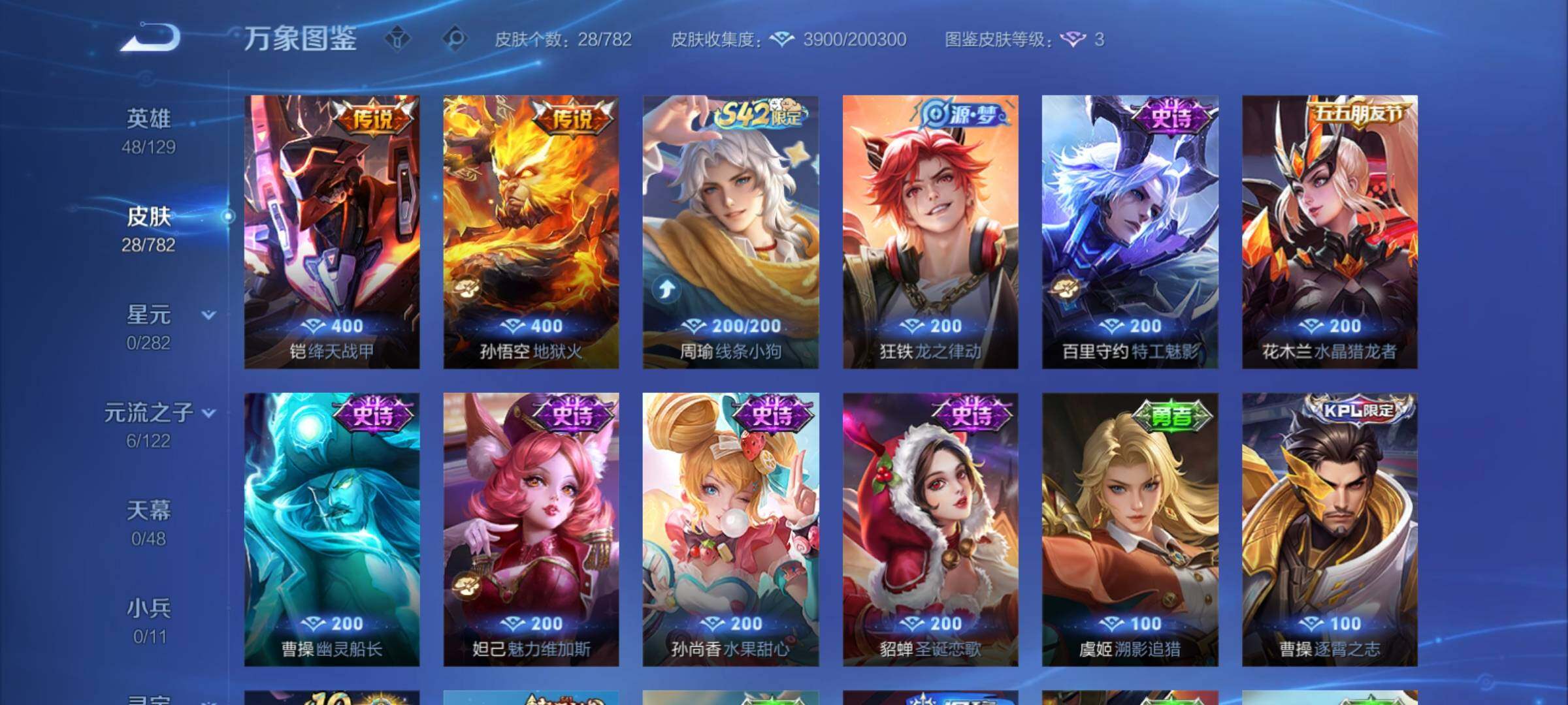 WZCMY4195482王者荣耀账号详情图6 WZCMY4195482王者荣耀账号详情图6