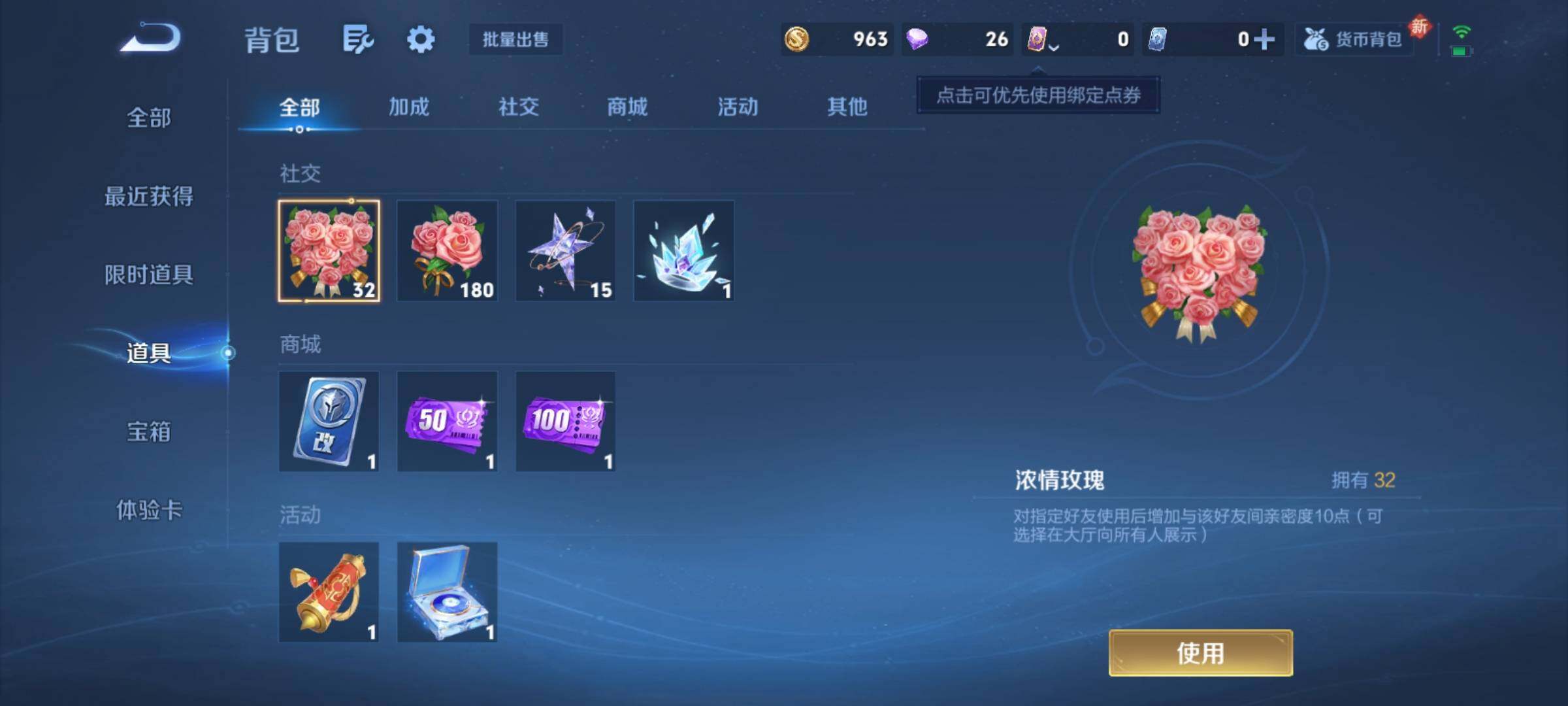 WZCMY4195482王者荣耀账号详情图7 WZCMY4195482王者荣耀账号详情图7