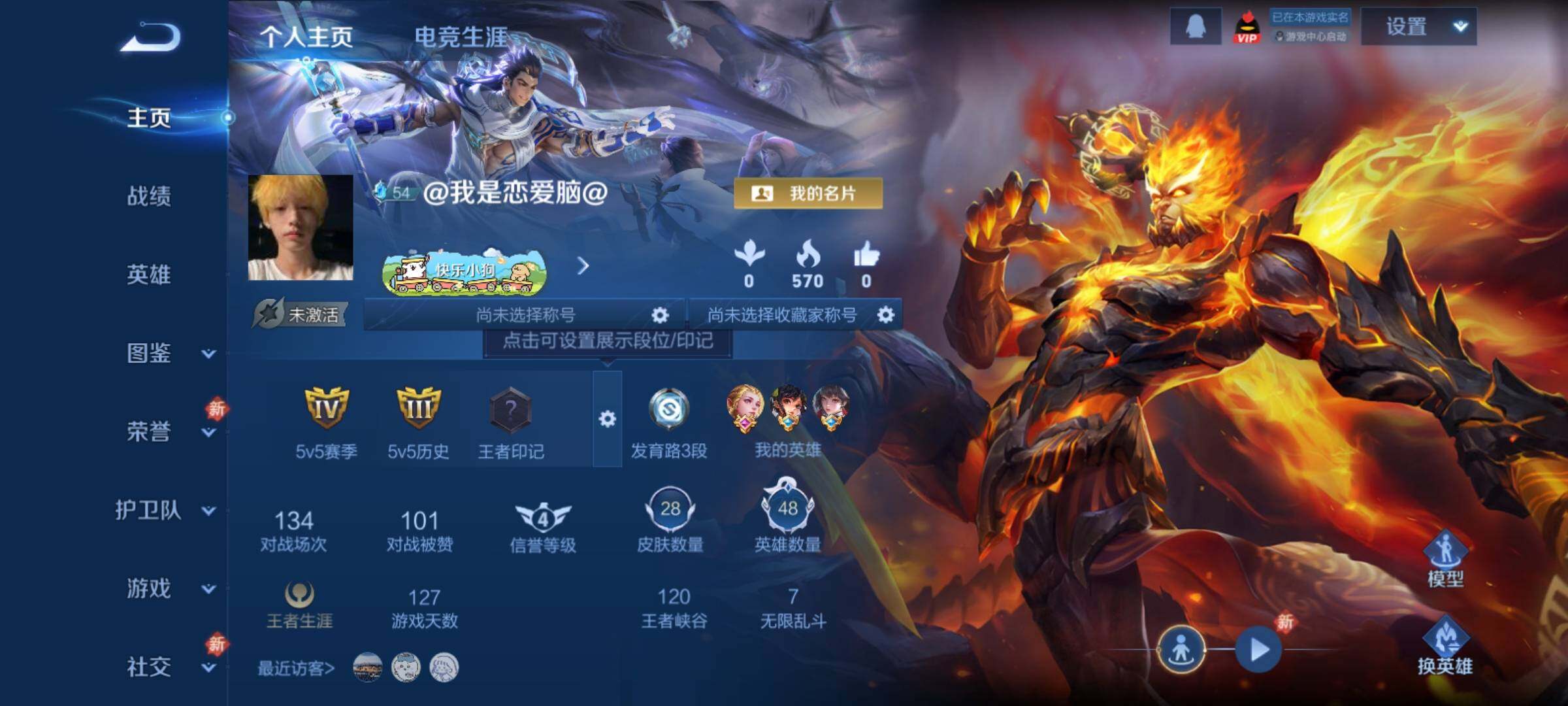 WZCMY4195482王者荣耀账号详情图2 WZCMY4195482王者荣耀账号详情图2