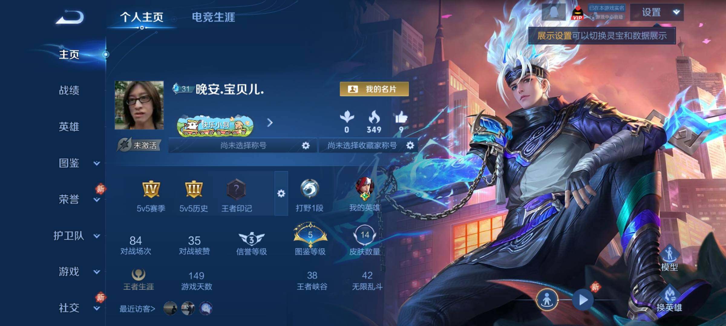 WZCMY4195491王者荣耀账号详情图2 WZCMY4195491王者荣耀账号详情图2