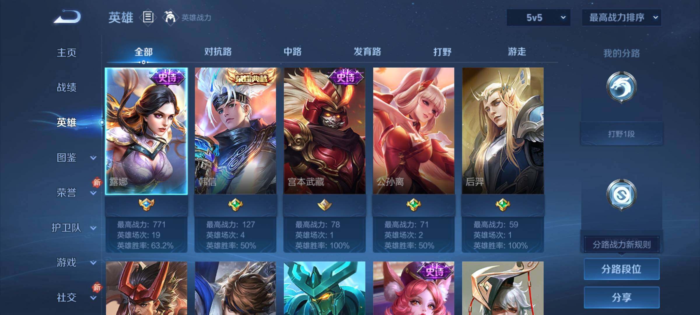 WZCMY4195491王者荣耀账号详情图3 WZCMY4195491王者荣耀账号详情图3