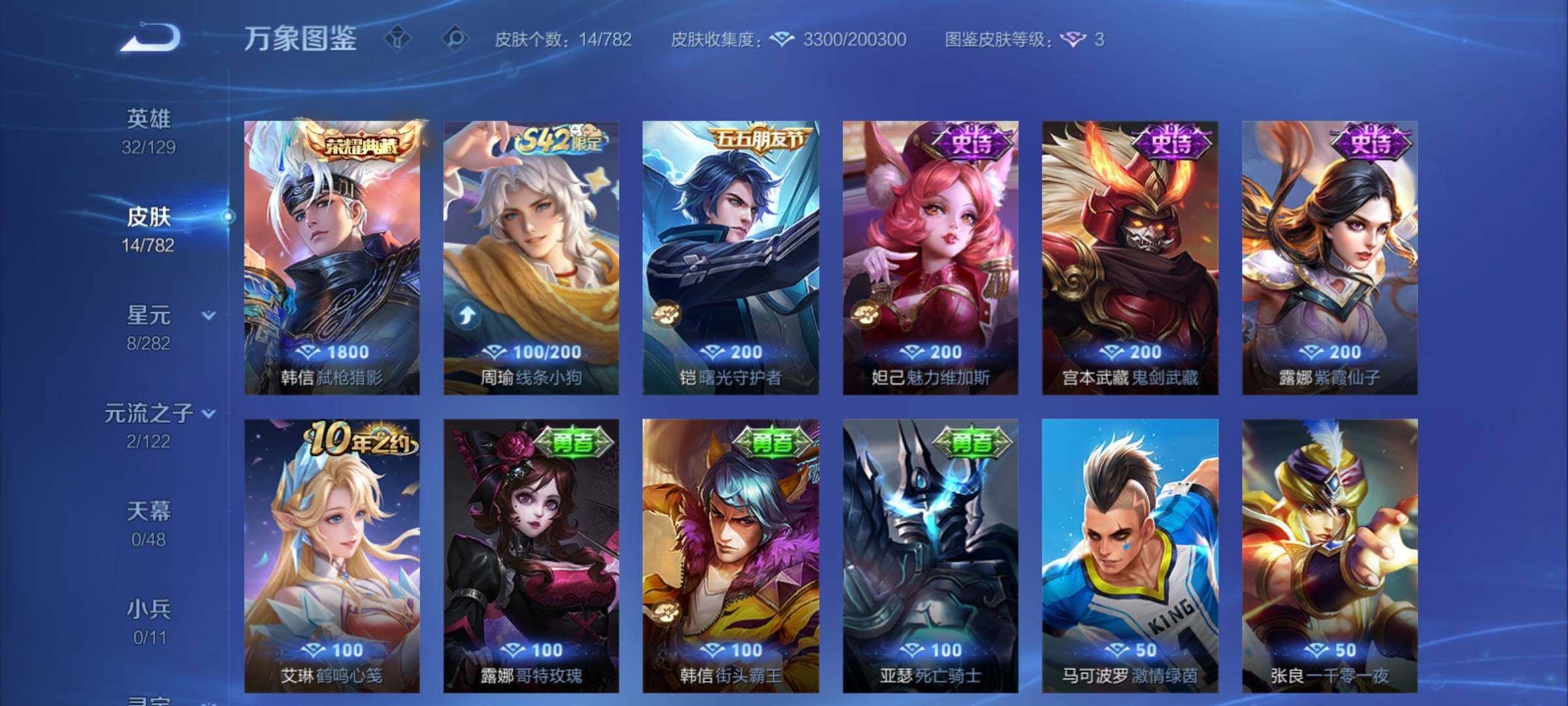 WZCMY4195491王者荣耀账号详情图6 WZCMY4195491王者荣耀账号详情图6