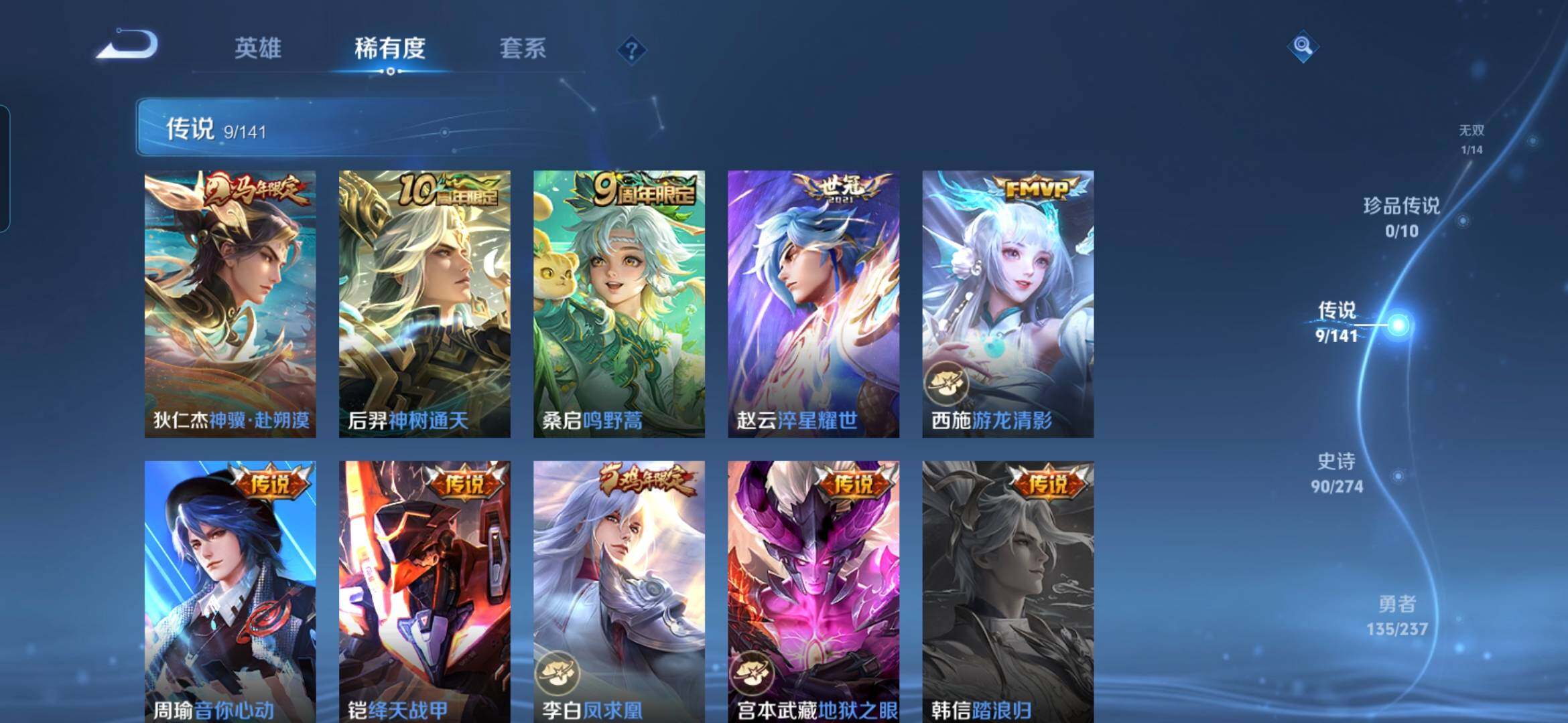 WZDN4193956王者荣耀账号详情图8