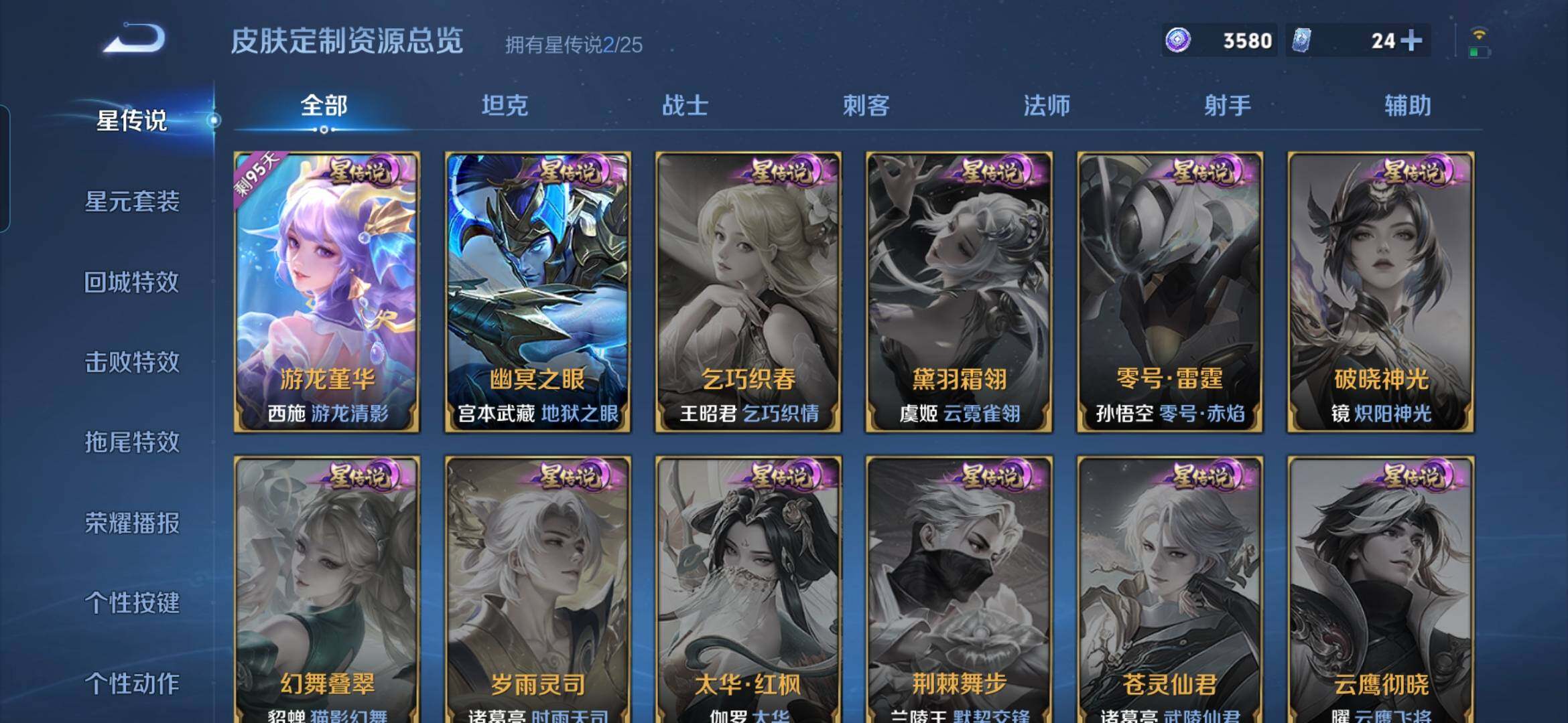 WZDN4193956王者荣耀账号详情图13