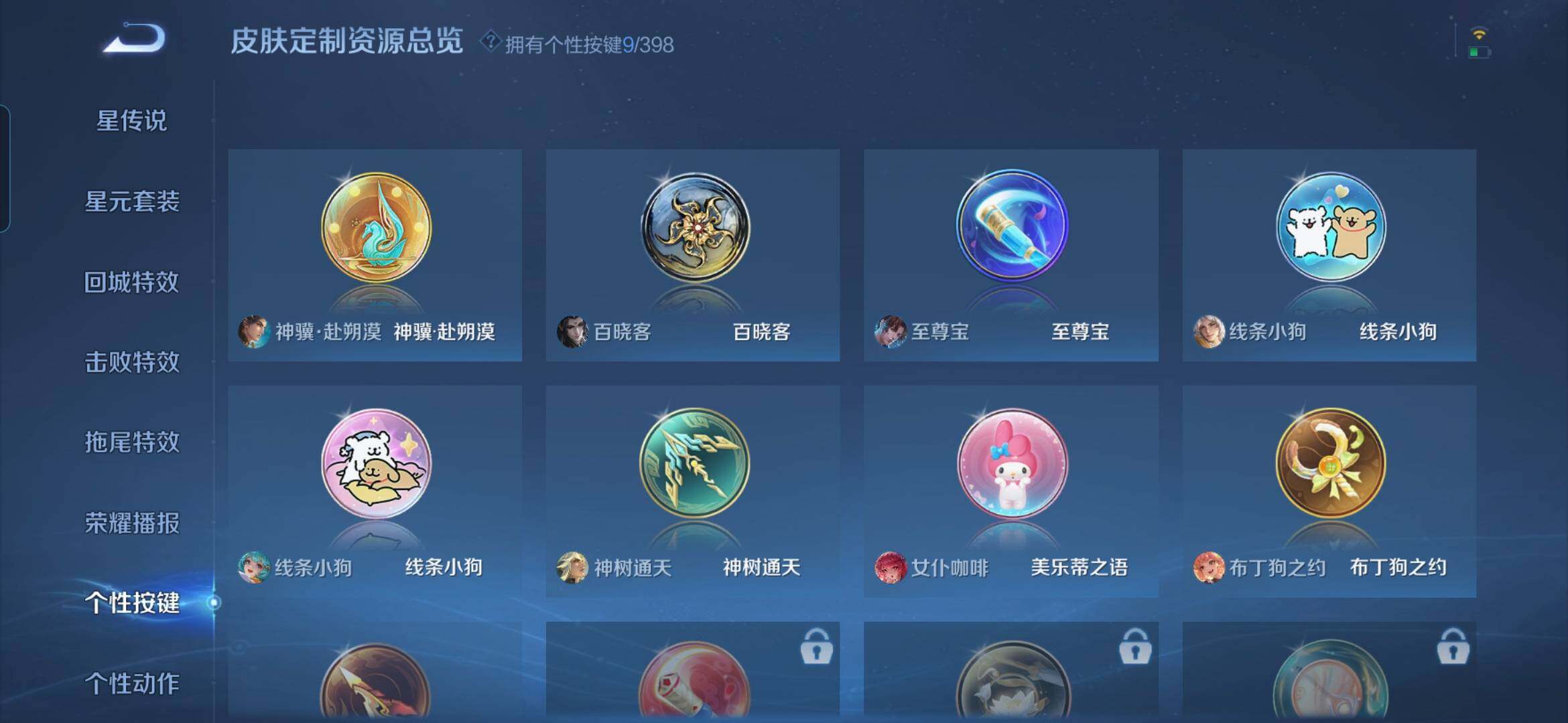 WZDN4193956王者荣耀账号详情图14