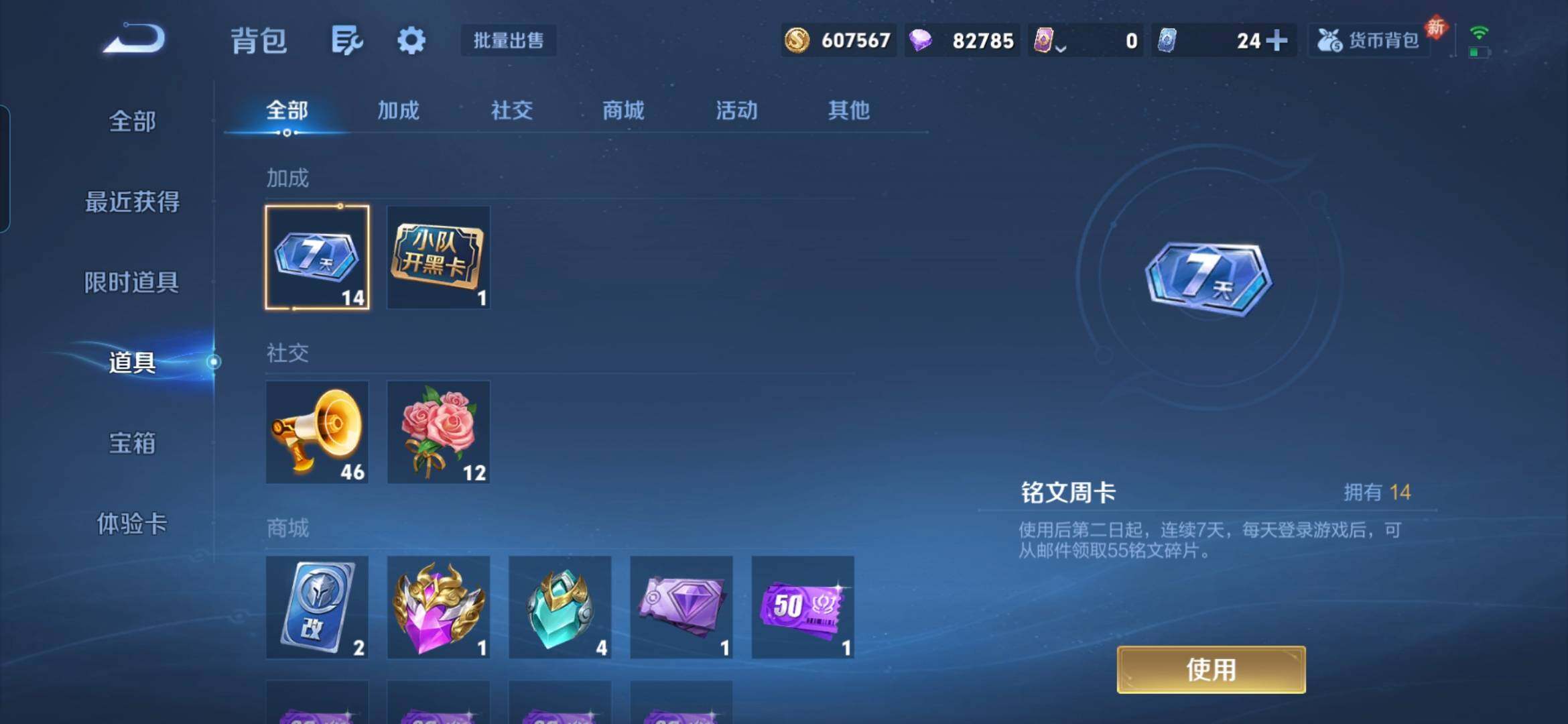 WZDN4193956王者荣耀账号详情图15