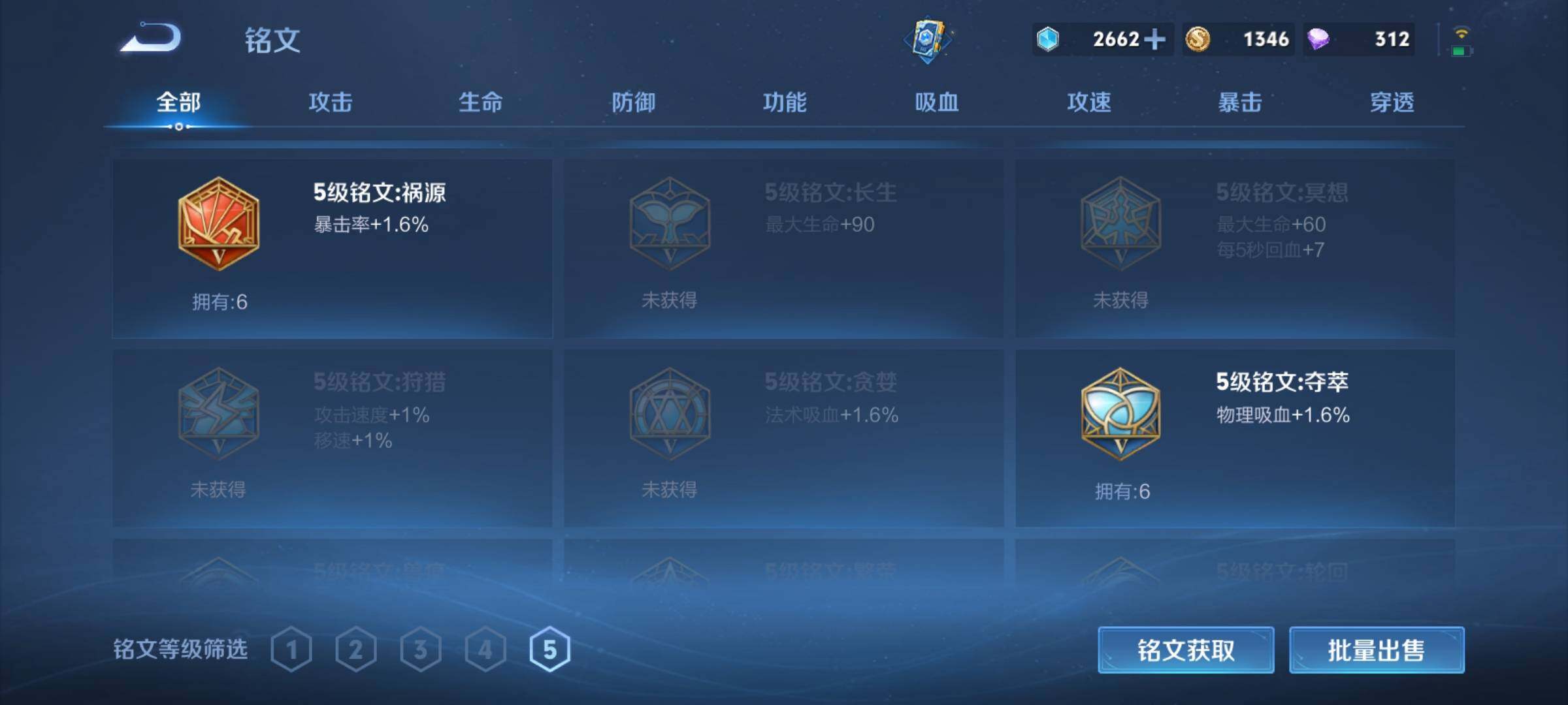 WZCMY4195491王者荣耀账号详情图7 WZCMY4195491王者荣耀账号详情图7