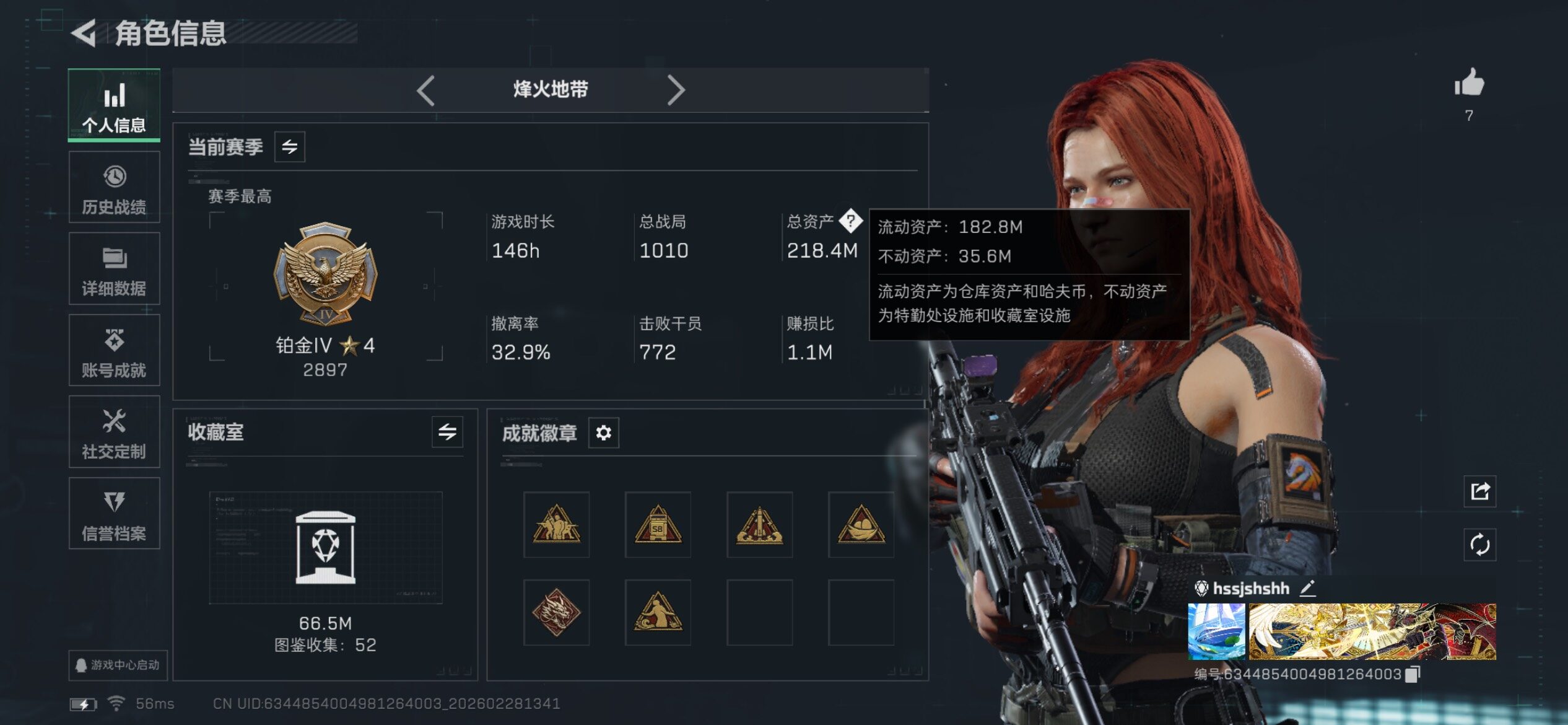 SJZCMW458548三角洲行动账号详情图4