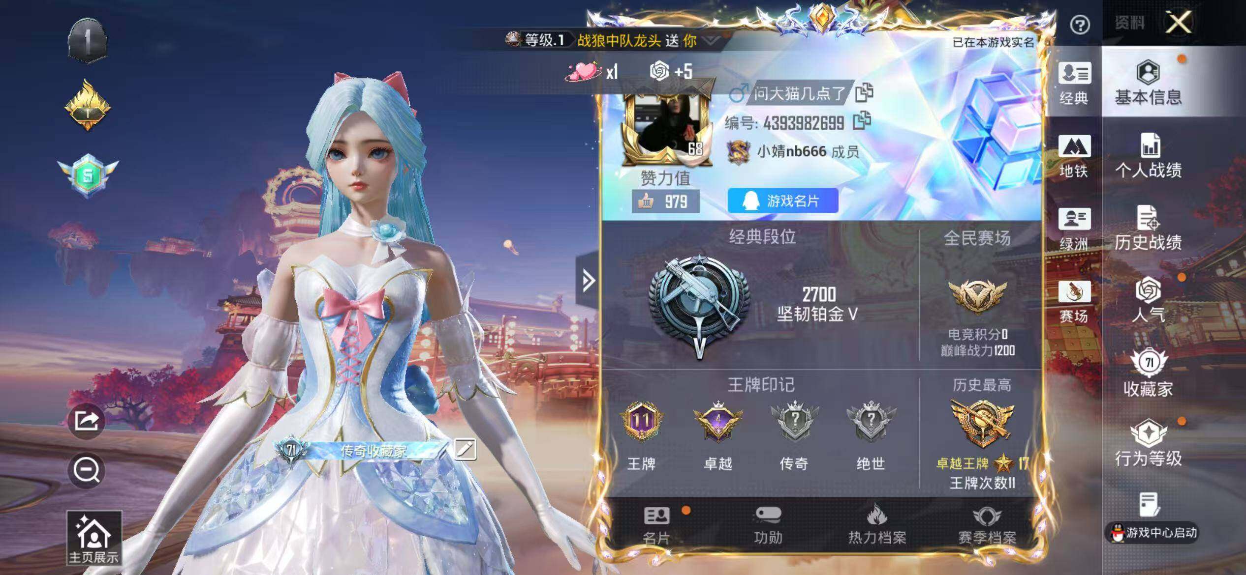 HPQM4114831和平精英账号详情图3