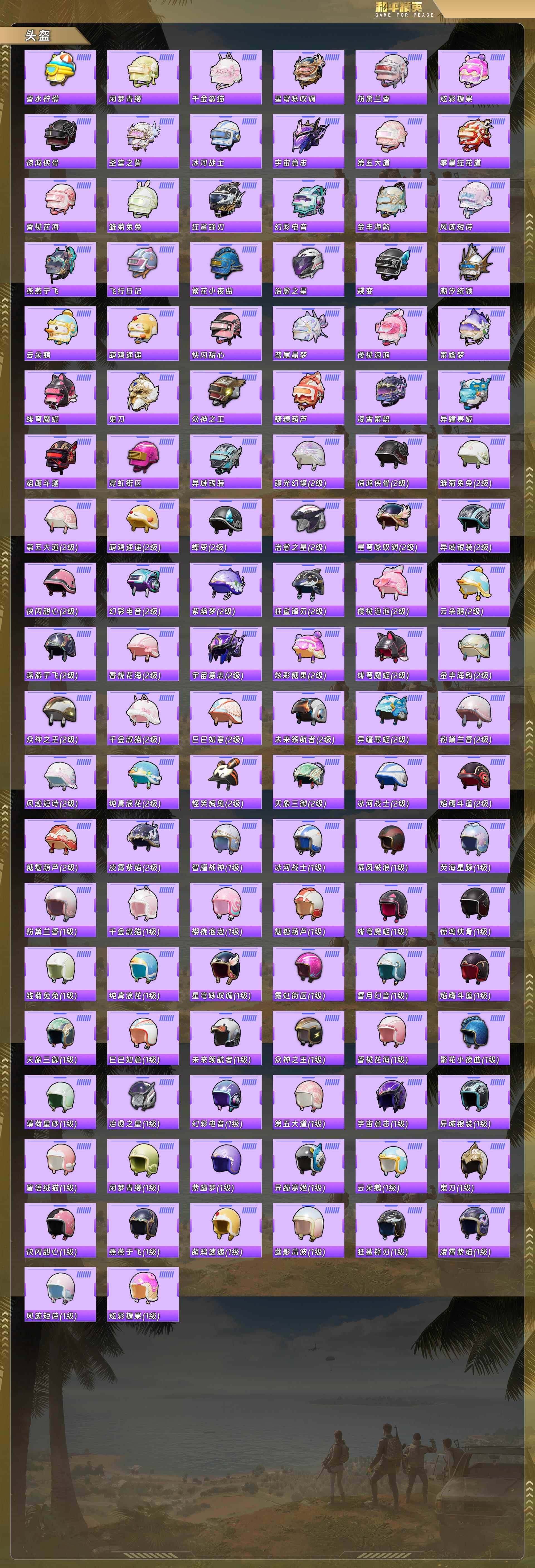 HPQM4114831和平精英账号详情图9