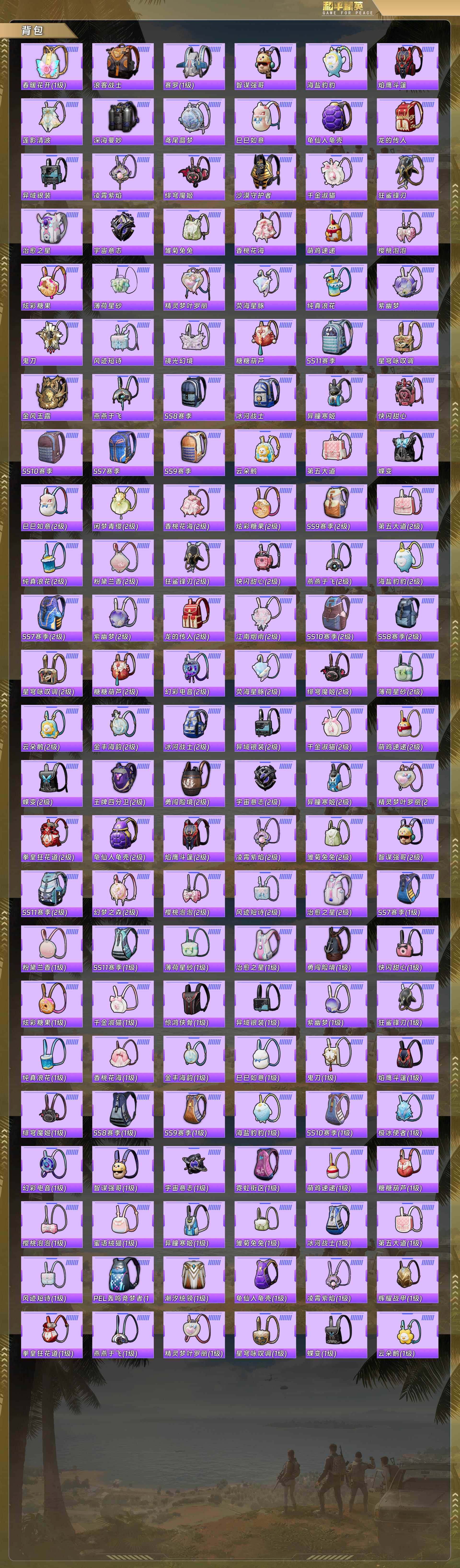 HPQM4114831和平精英账号详情图10