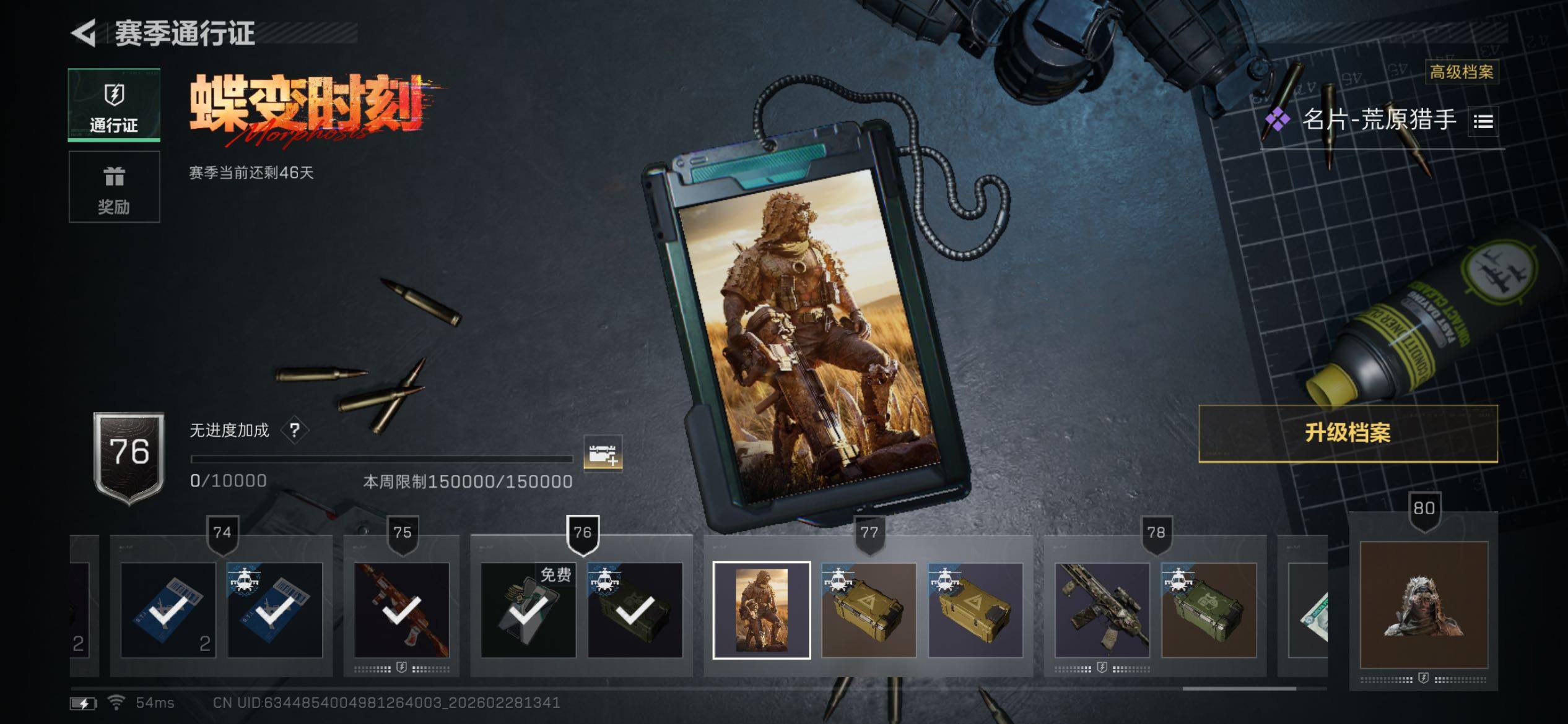 SJZCMW458548三角洲行动账号详情图13