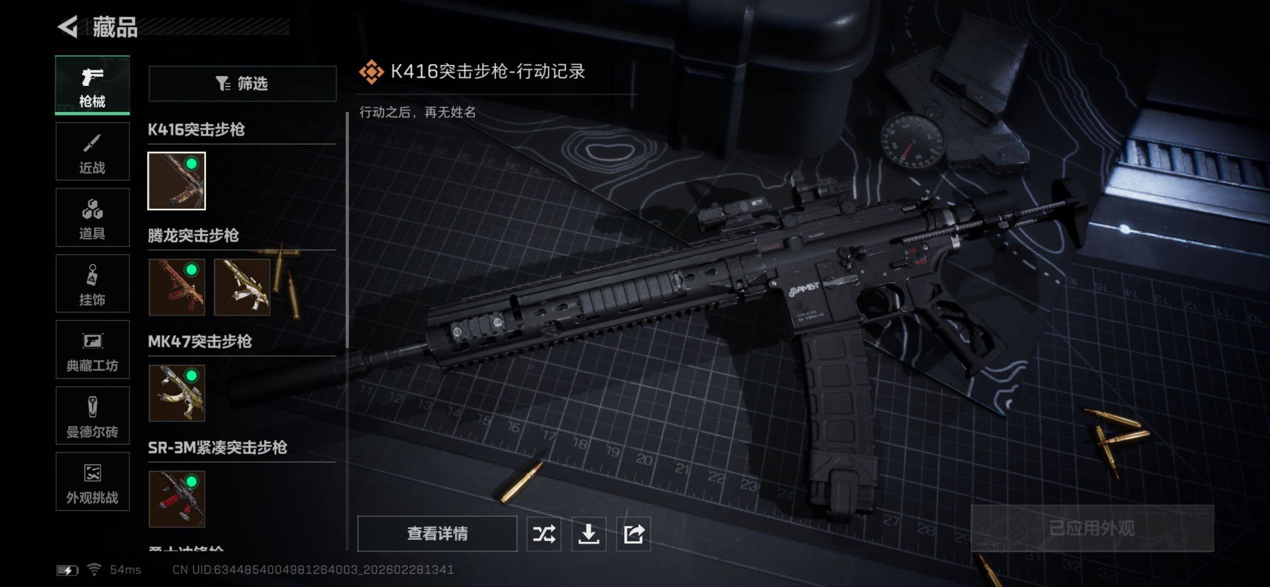 SJZCMW458548三角洲行动账号详情图9