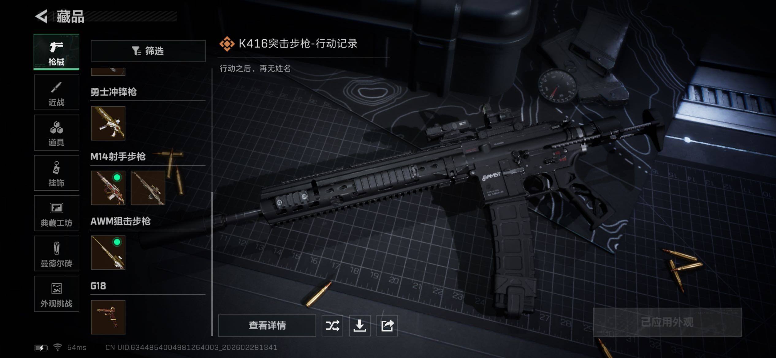 SJZCMW458548三角洲行动账号详情图10