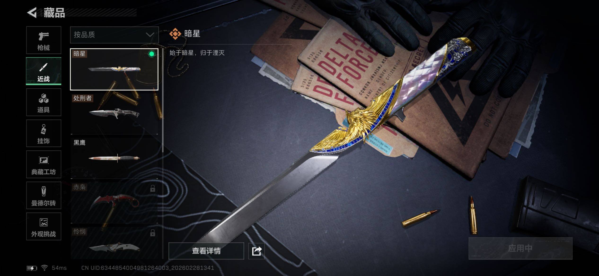 SJZCMW458548三角洲行动账号详情图11