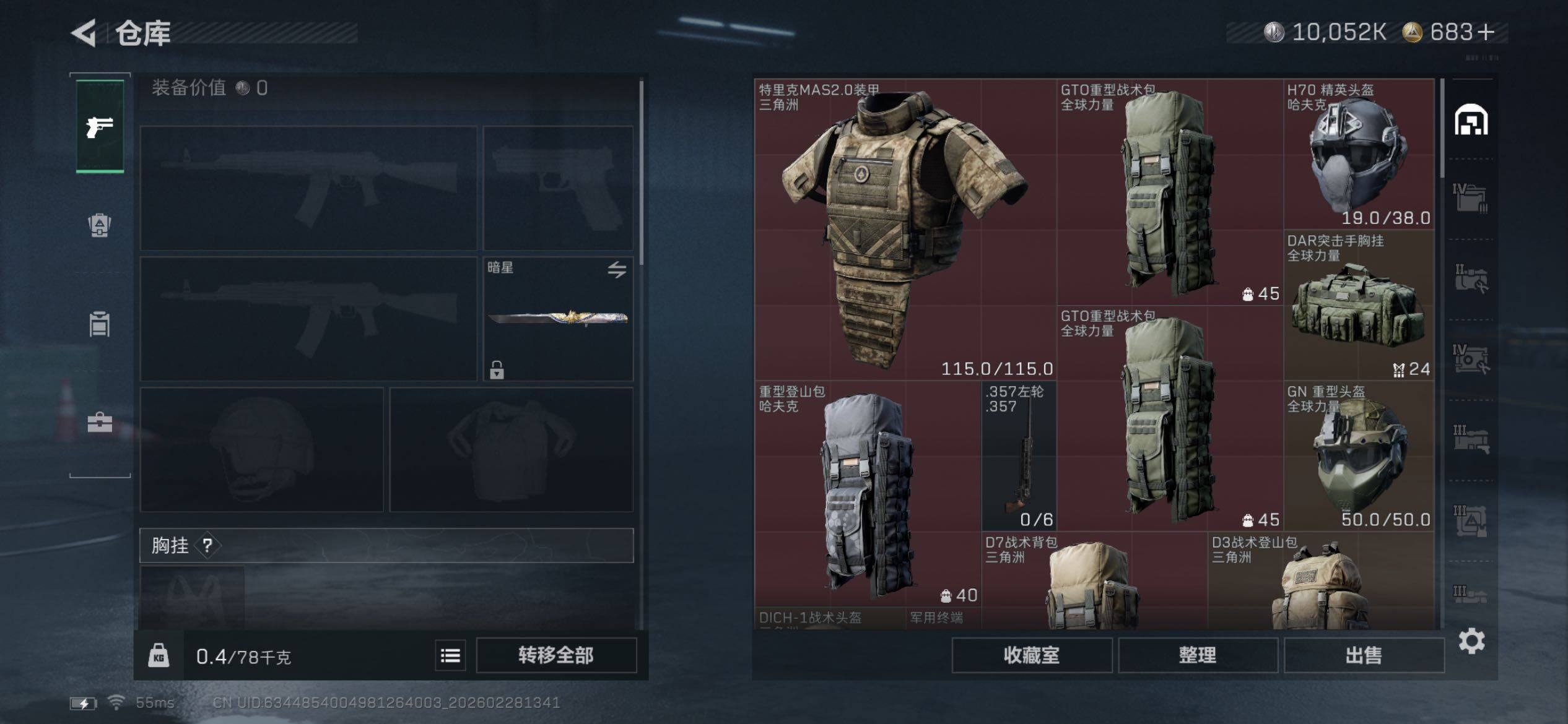 SJZCMW458548三角洲行动账号详情图15