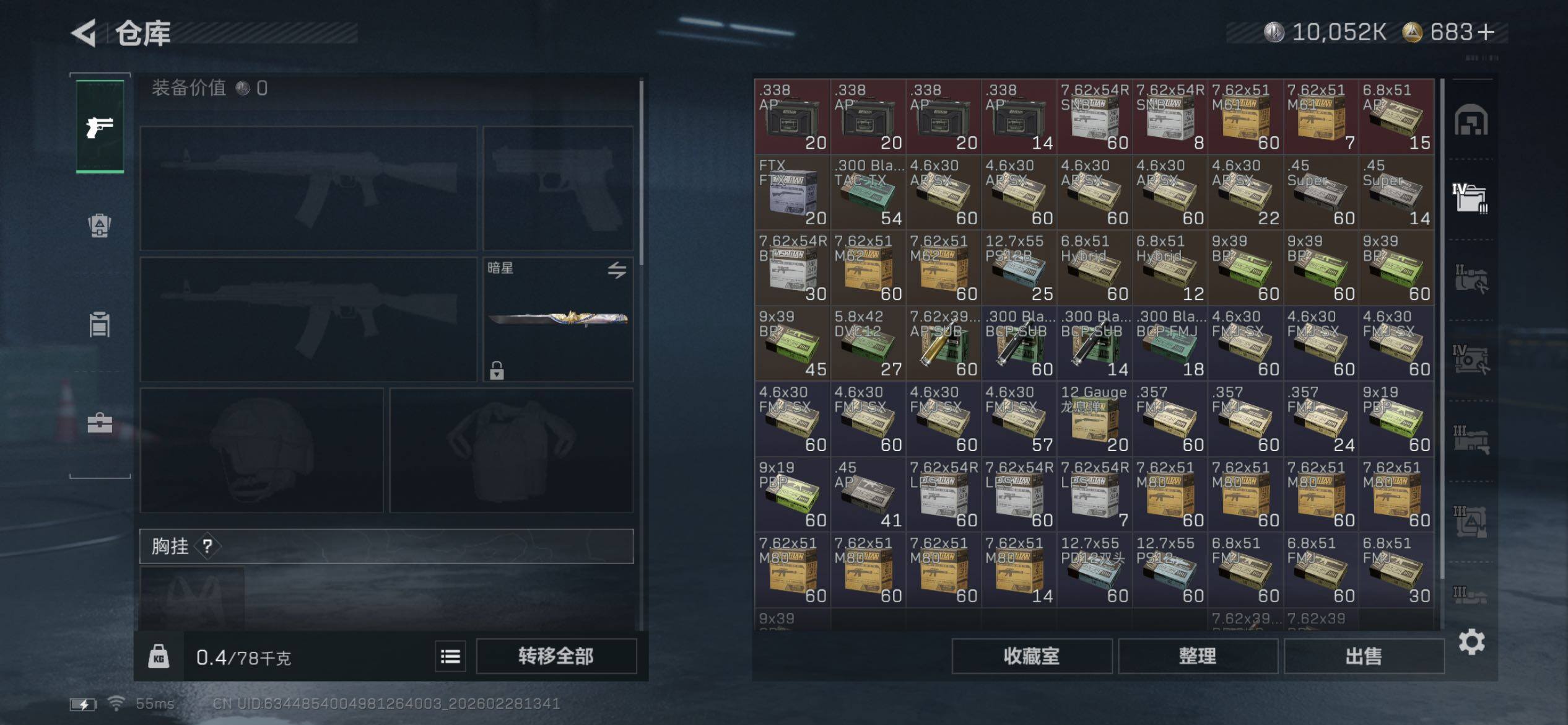 SJZCMW458548三角洲行动账号详情图16