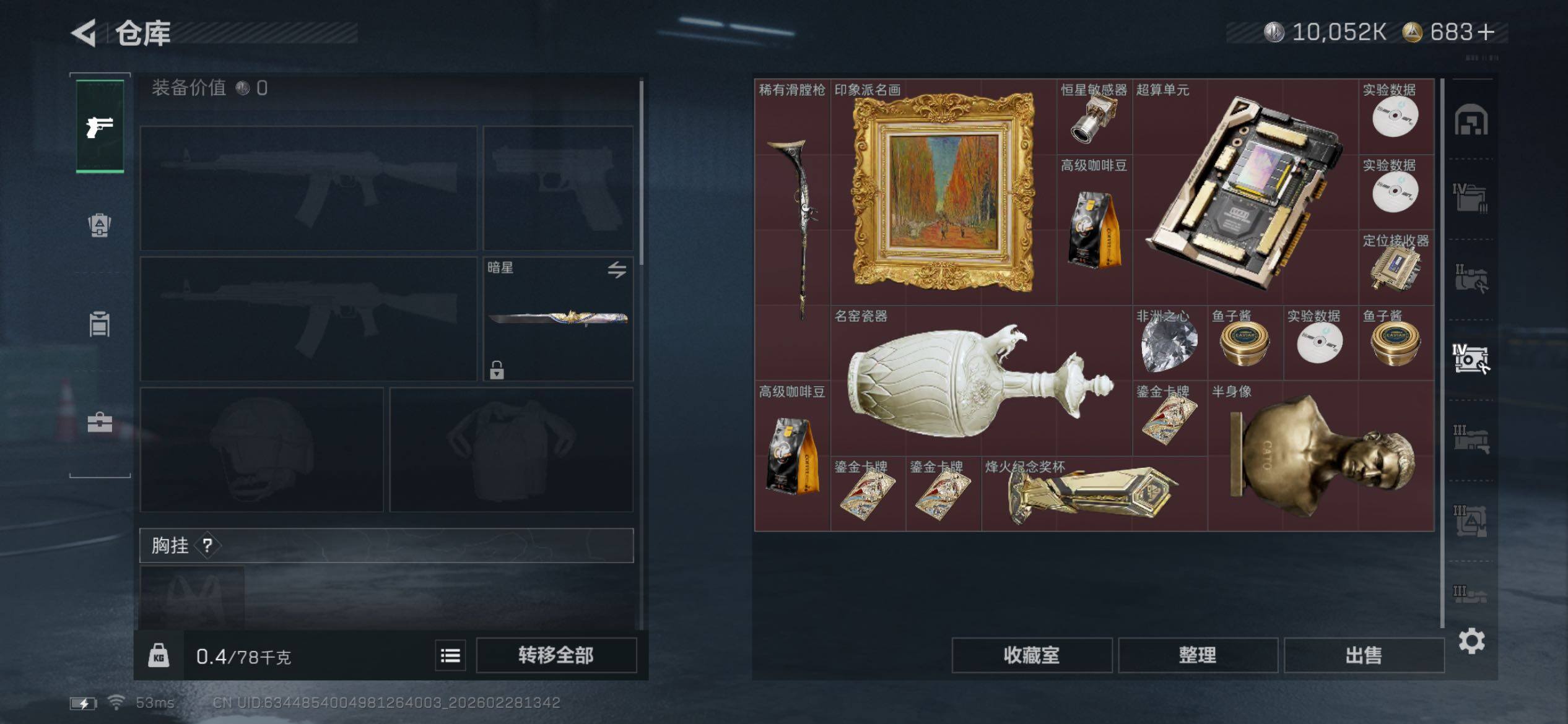 SJZCMW458548三角洲行动账号详情图18