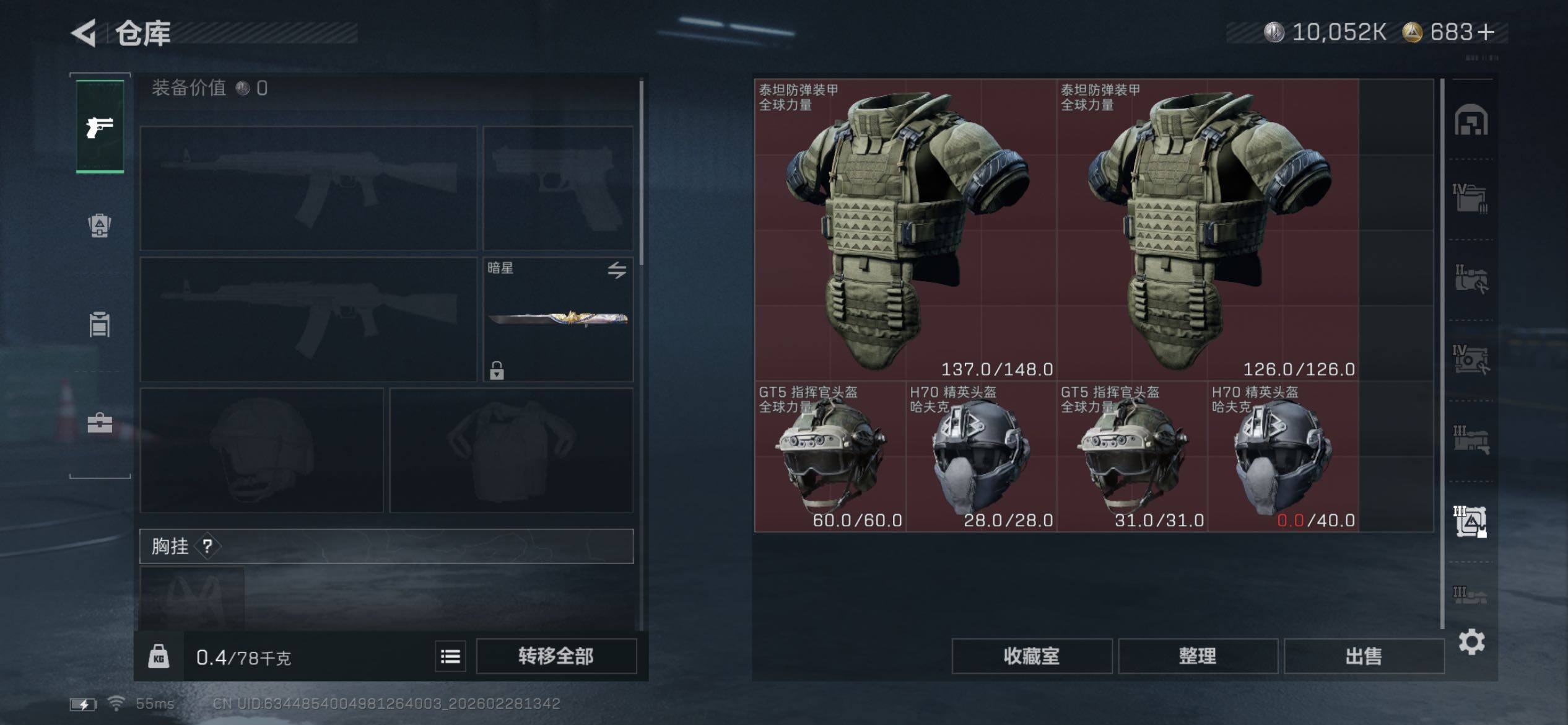 SJZCMW458548三角洲行动账号详情图20