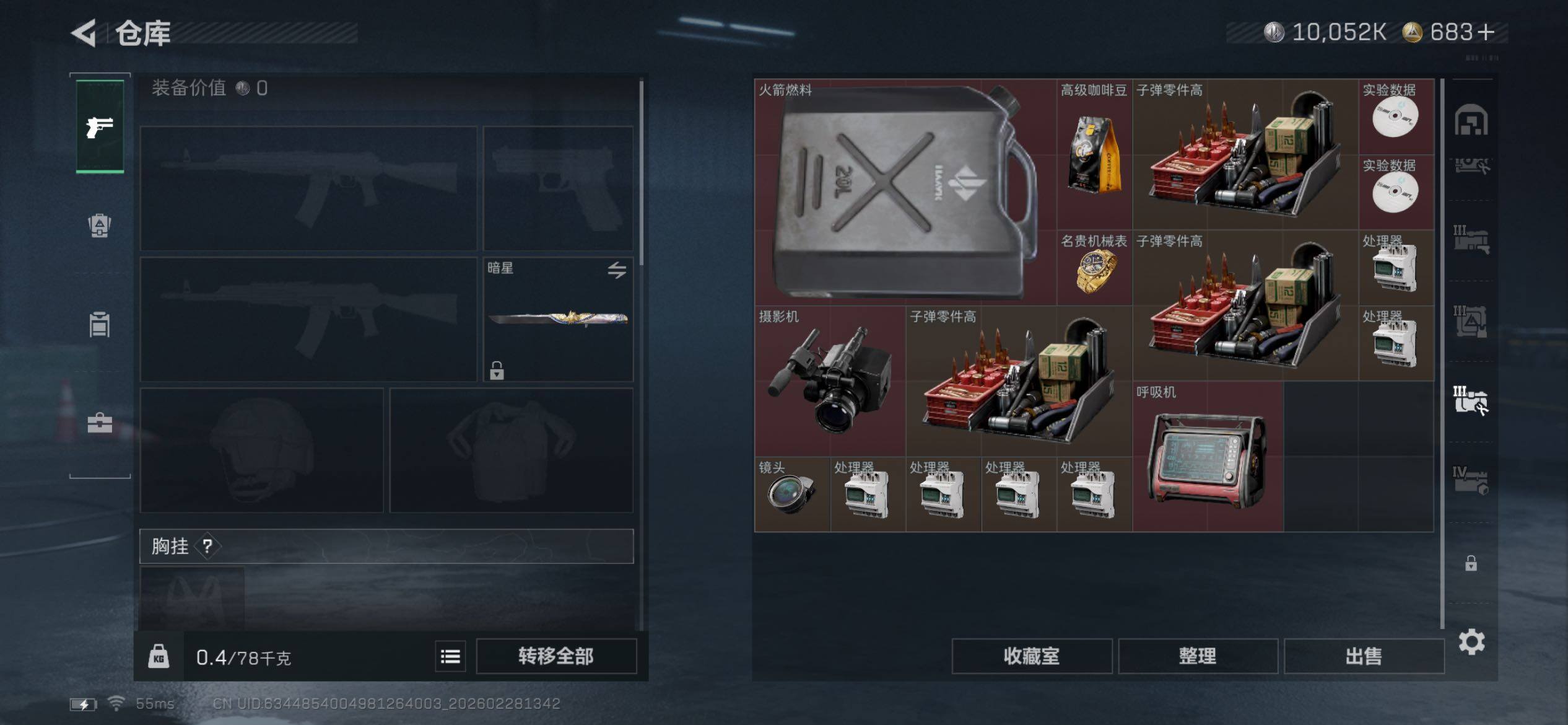 SJZCMW458548三角洲行动账号详情图21