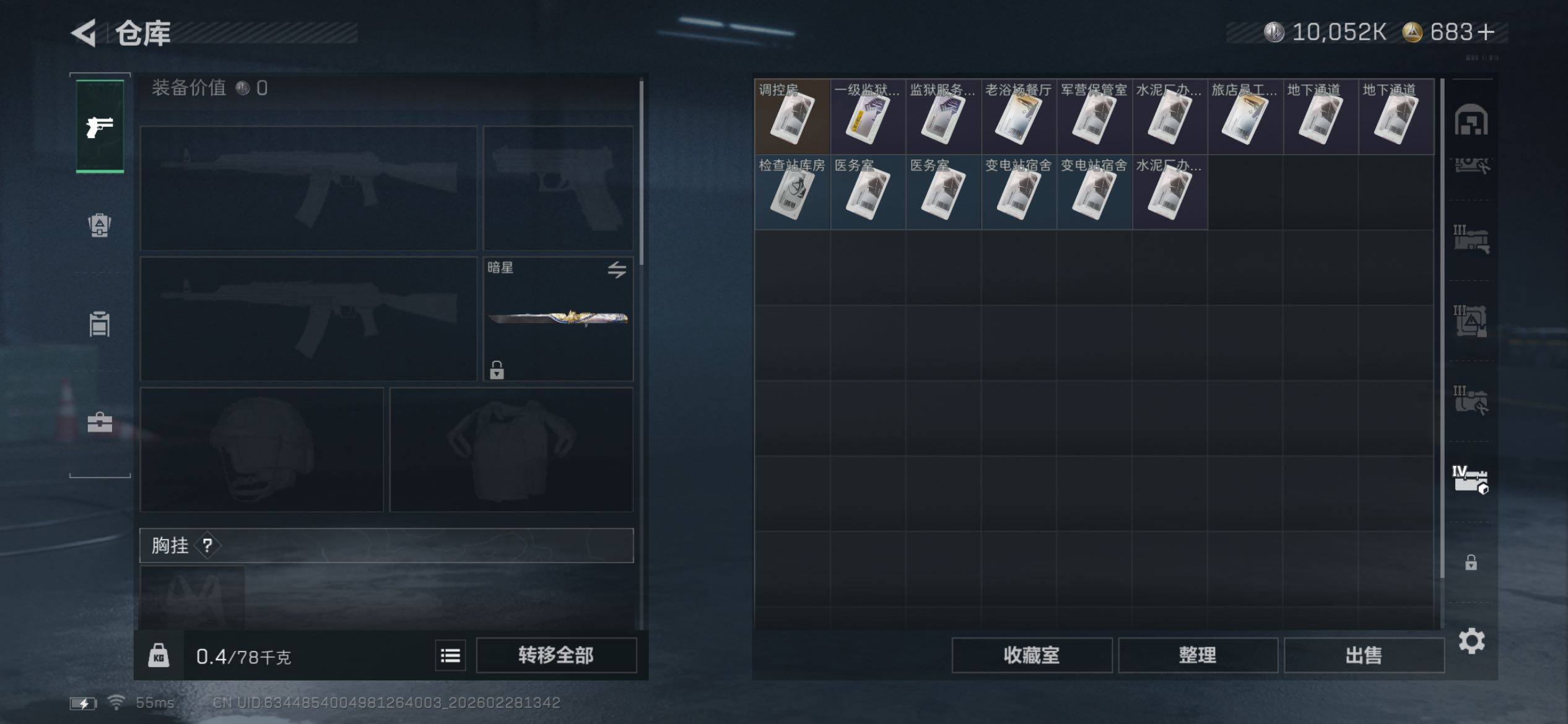 SJZCMW458548三角洲行动账号详情图22