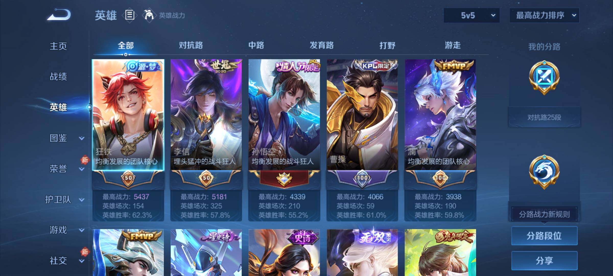 WZCMY4195495王者荣耀账号详情图3 WZCMY4195495王者荣耀账号详情图3