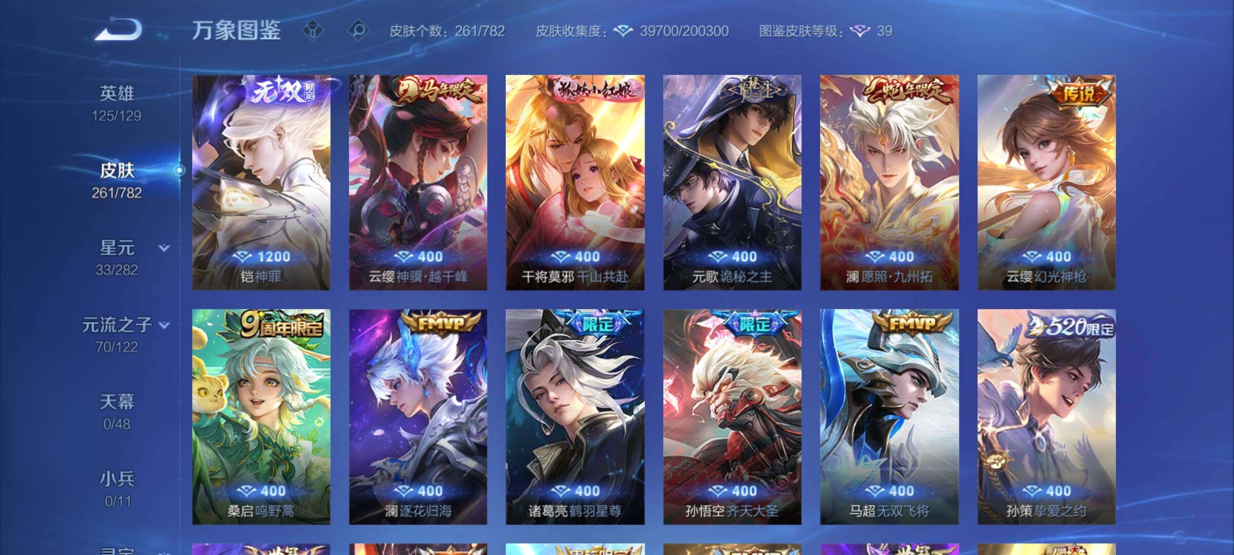 WZCMY4195495王者荣耀账号详情图6 WZCMY4195495王者荣耀账号详情图6