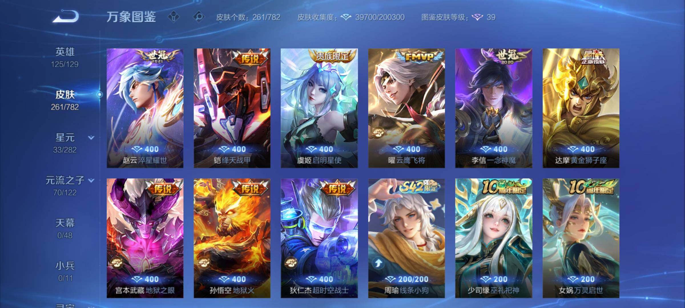 WZCMY4195495王者荣耀账号详情图7 WZCMY4195495王者荣耀账号详情图7