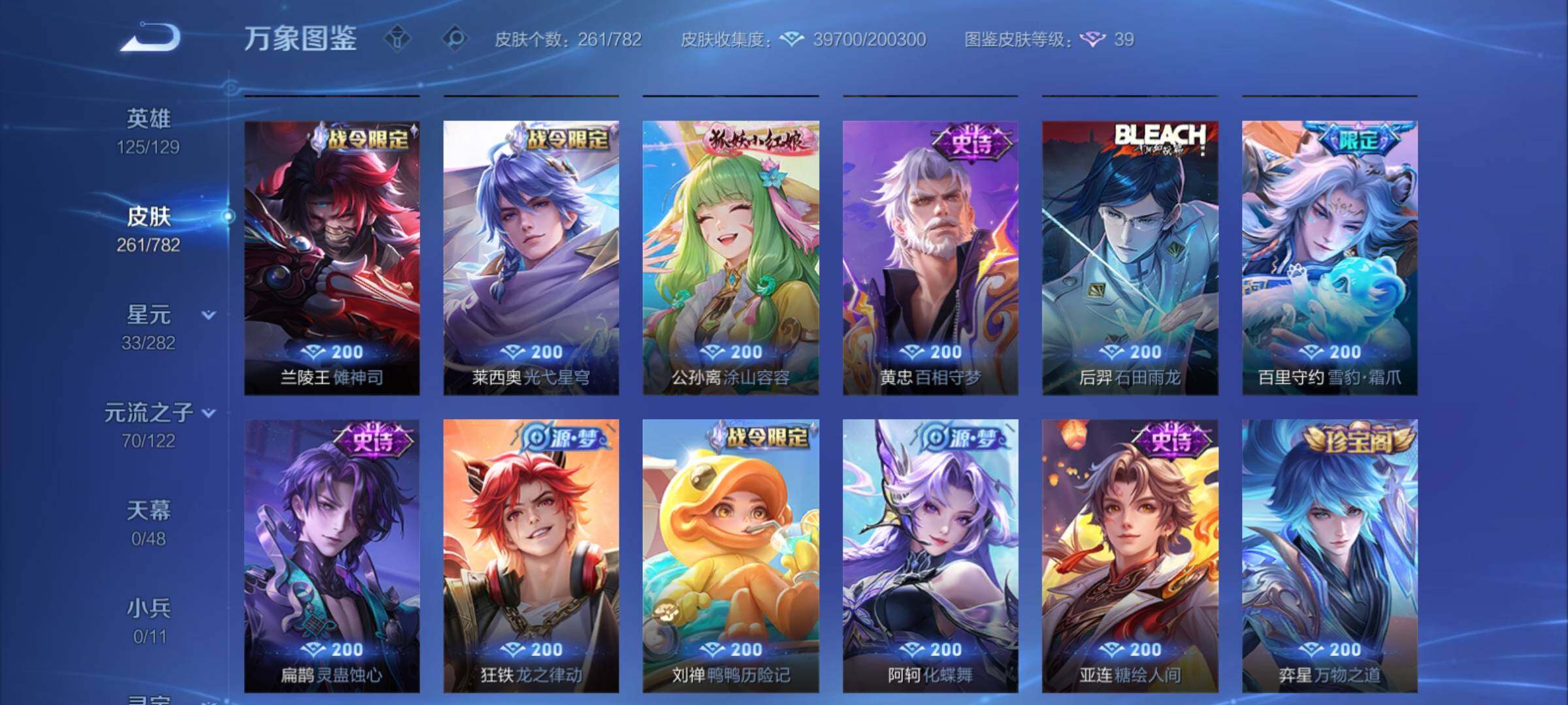 WZCMY4195495王者荣耀账号详情图8 WZCMY4195495王者荣耀账号详情图8