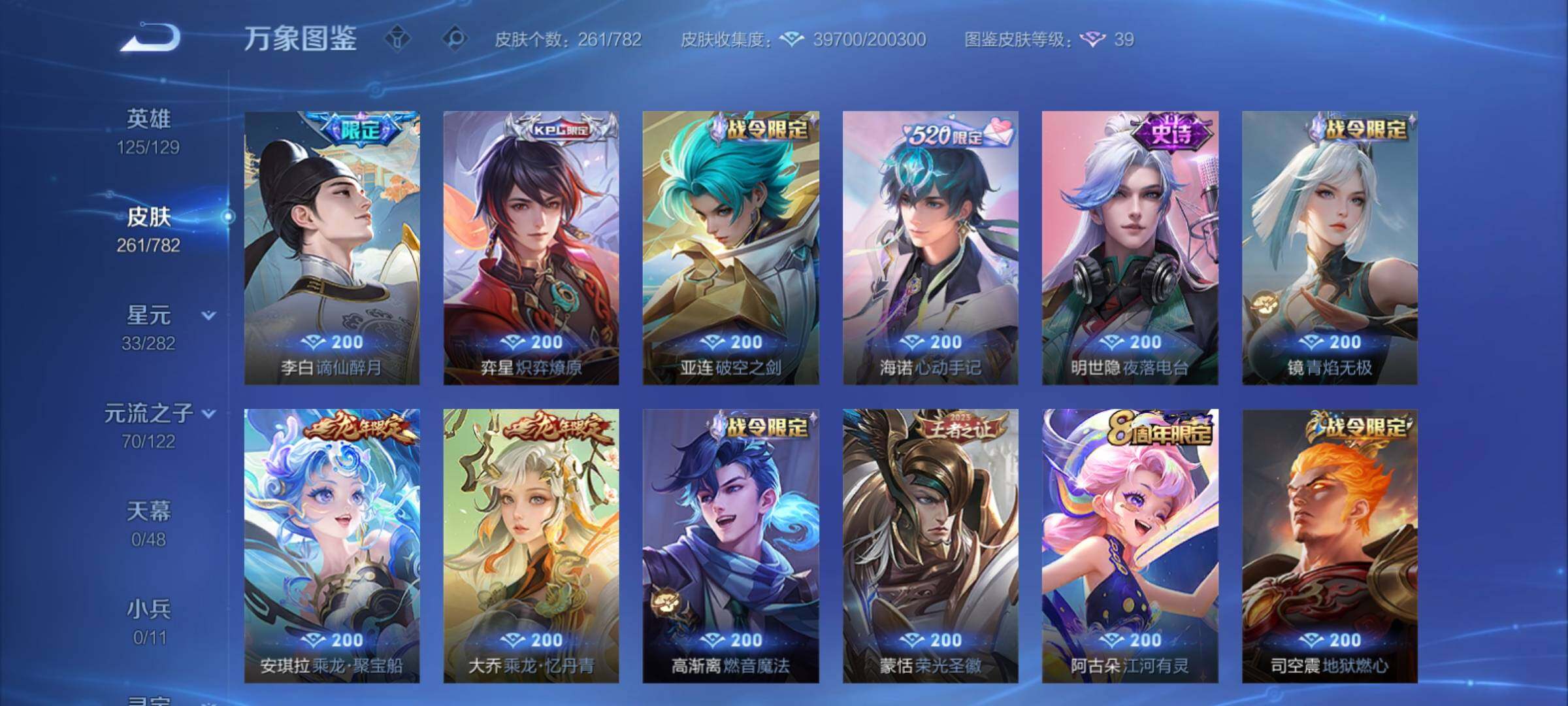 WZCMY4195495王者荣耀账号详情图9 WZCMY4195495王者荣耀账号详情图9