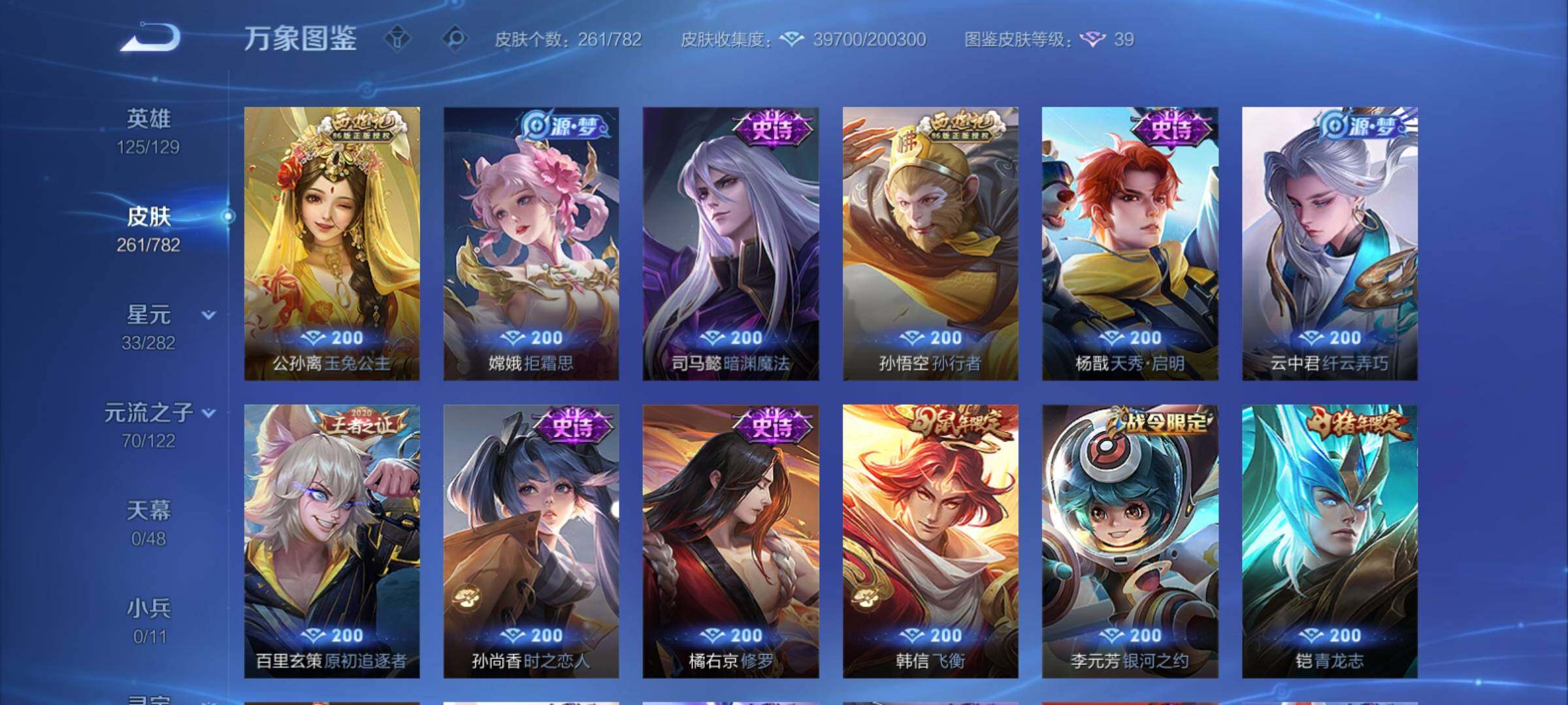 WZCMY4195495王者荣耀账号详情图11 WZCMY4195495王者荣耀账号详情图11