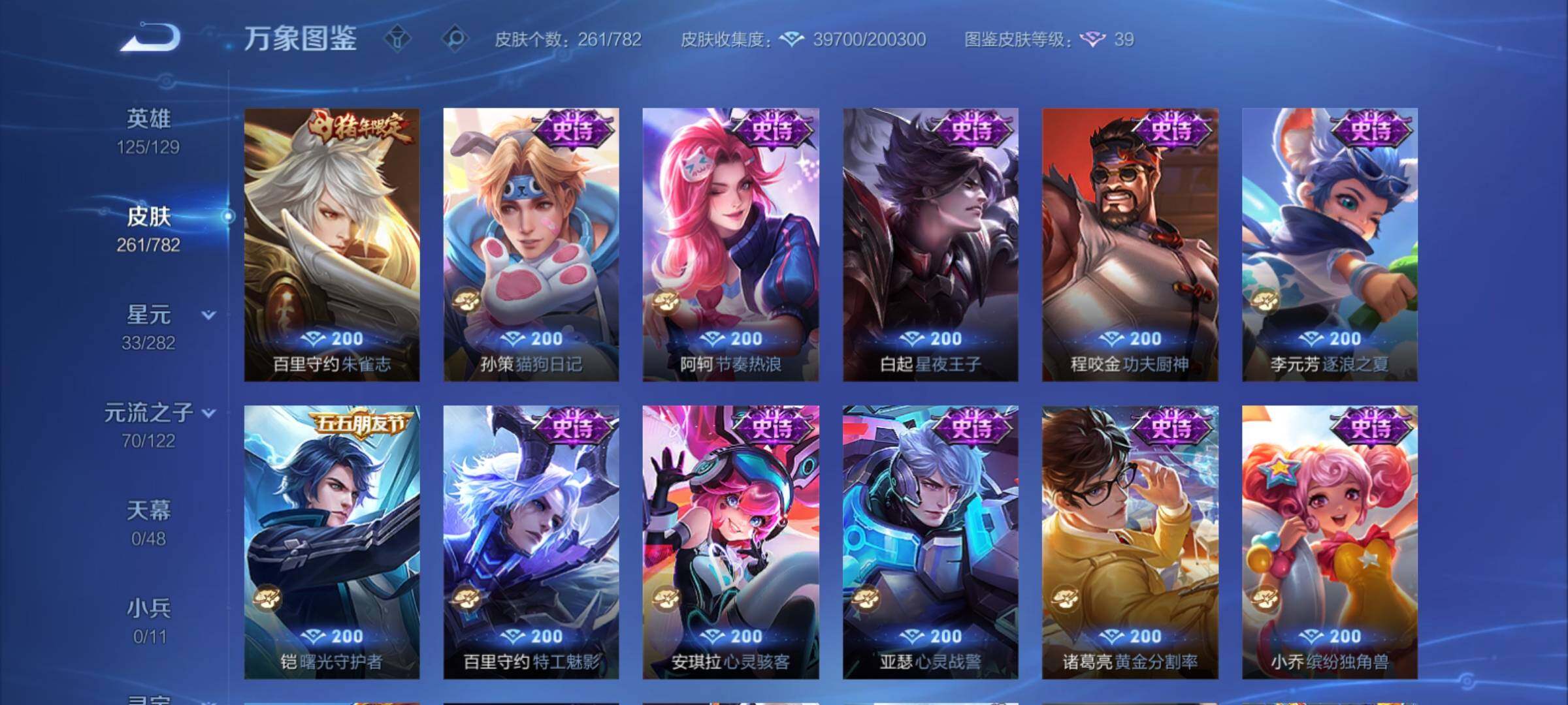 WZCMY4195495王者荣耀账号详情图12 WZCMY4195495王者荣耀账号详情图12