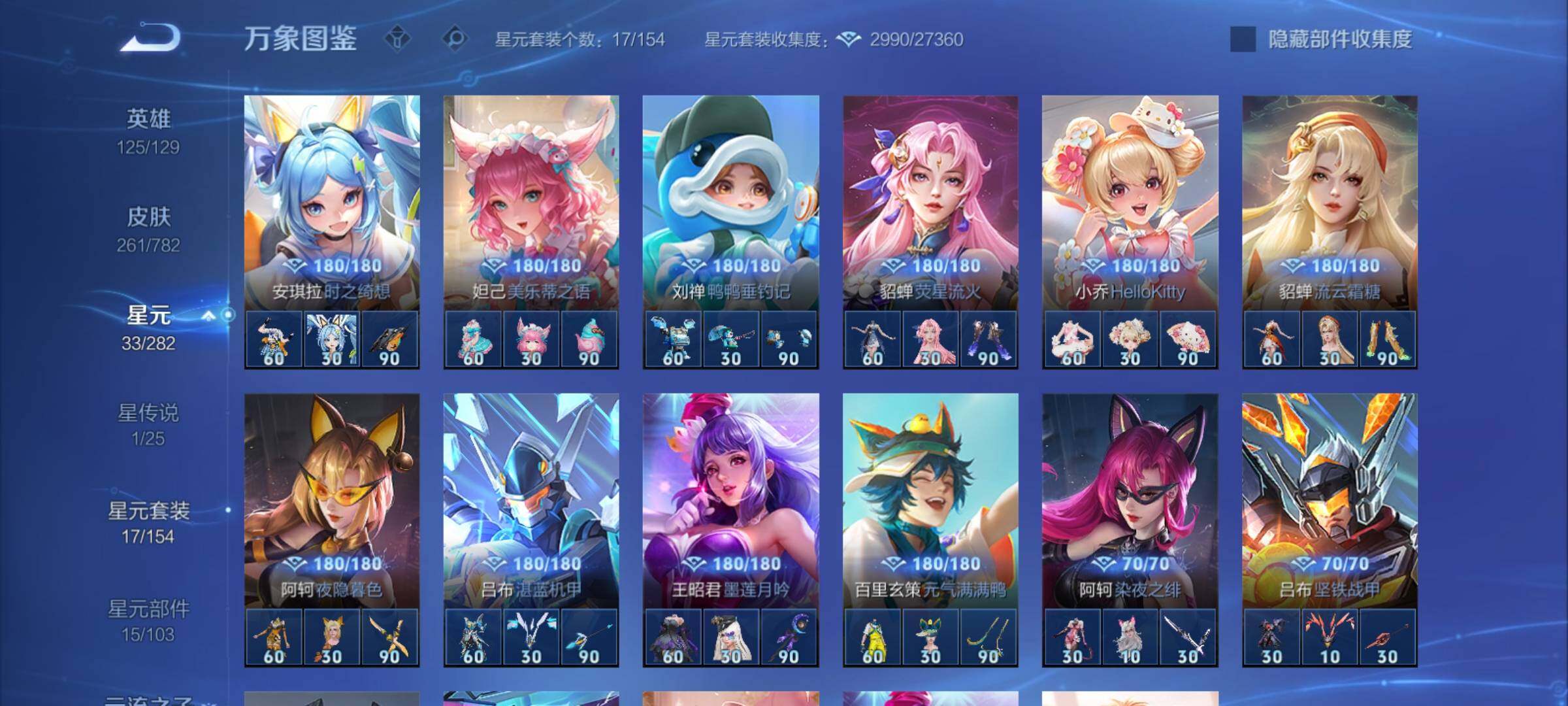 WZCMY4195495王者荣耀账号详情图16 WZCMY4195495王者荣耀账号详情图16