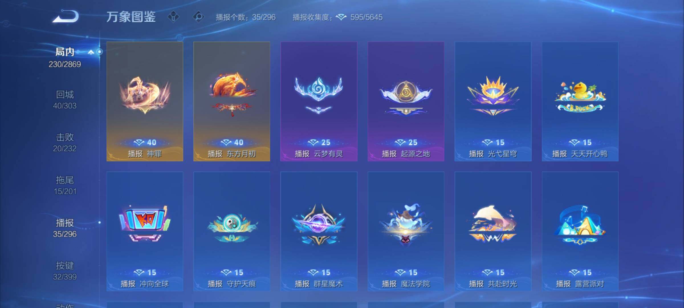 WZCMY4195495王者荣耀账号详情图18 WZCMY4195495王者荣耀账号详情图18