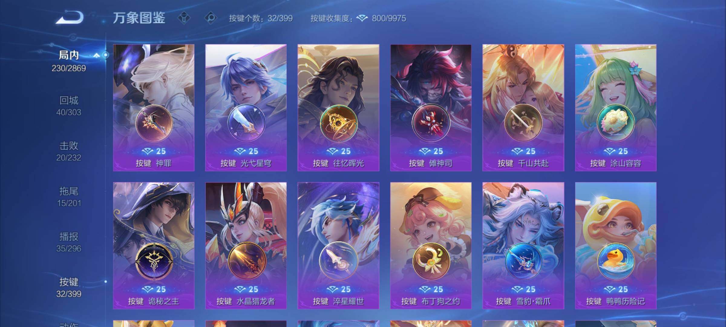 WZCMY4195495王者荣耀账号详情图15 WZCMY4195495王者荣耀账号详情图15