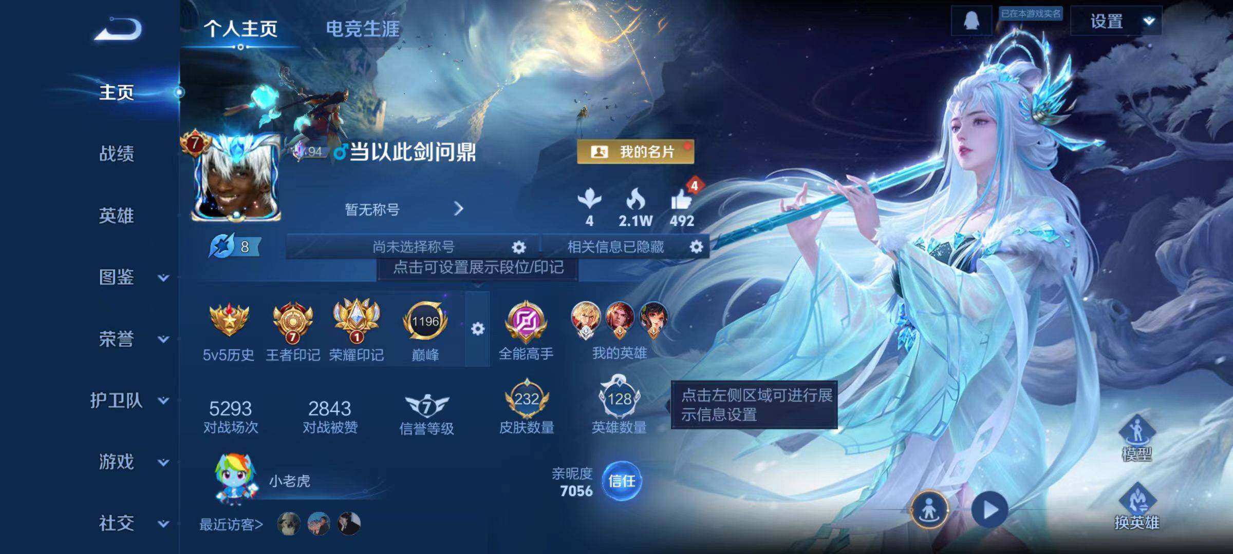 WZLX4193971王者荣耀账号详情图2