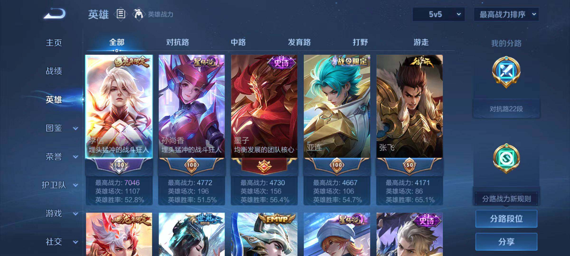 WZLX4193971王者荣耀账号详情图3