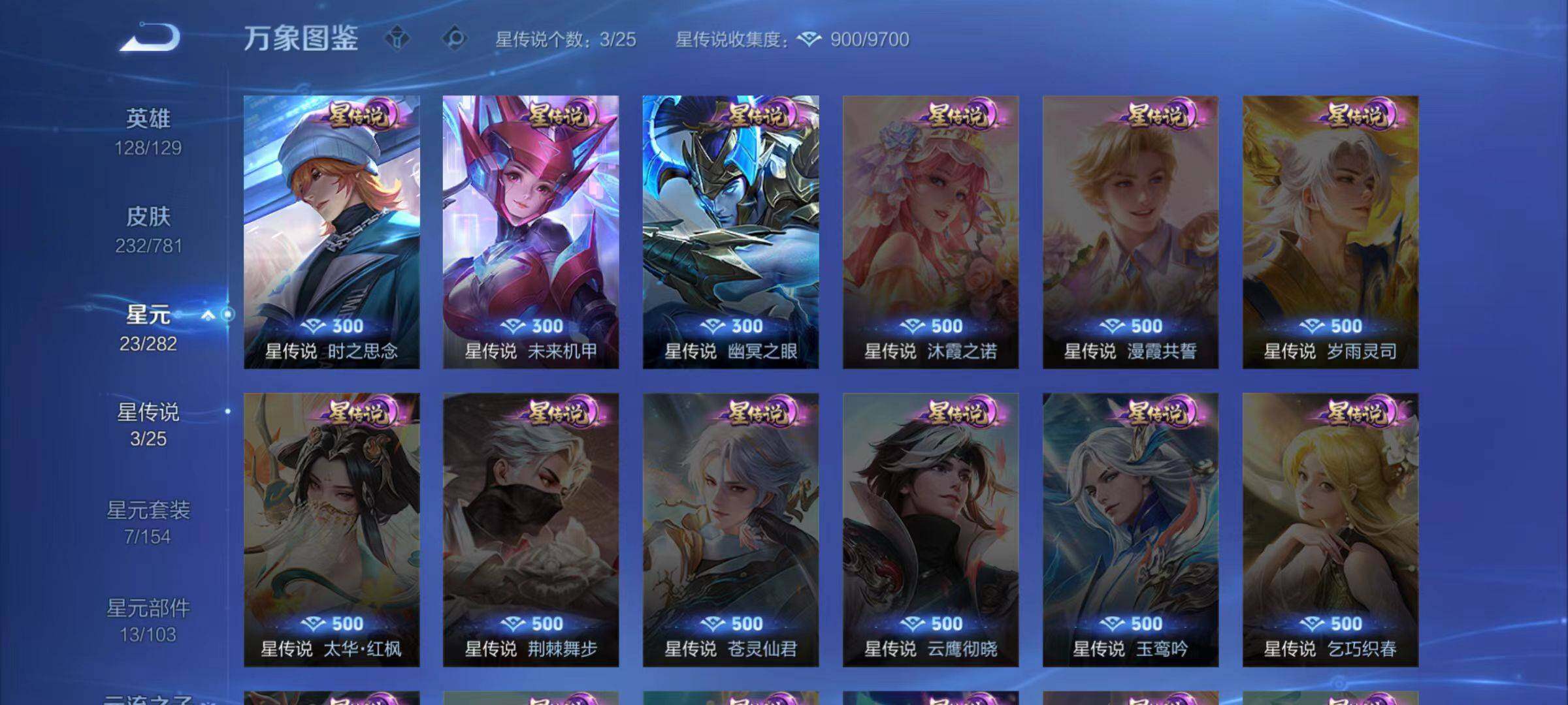 WZLX4193971王者荣耀账号详情图4